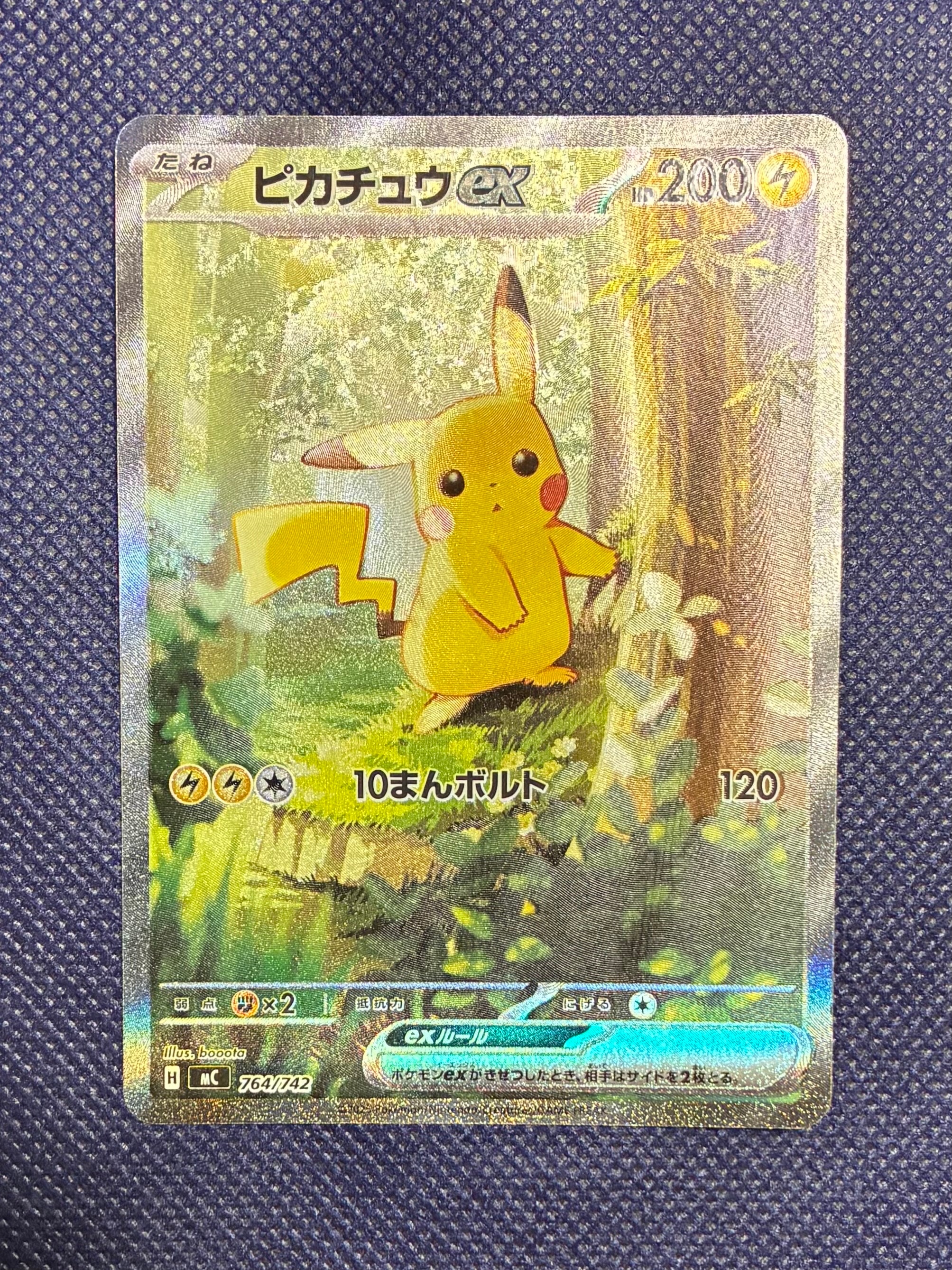 ピカチュウex SAR仕様 [MC 764/742](スタートデッキ100「バトル