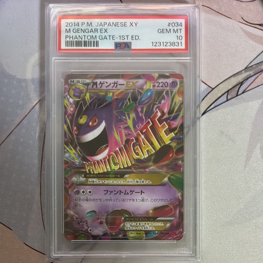 PSA10】MゲンガーEX RR [XY4 034/088](拡張パック「ファントムゲート