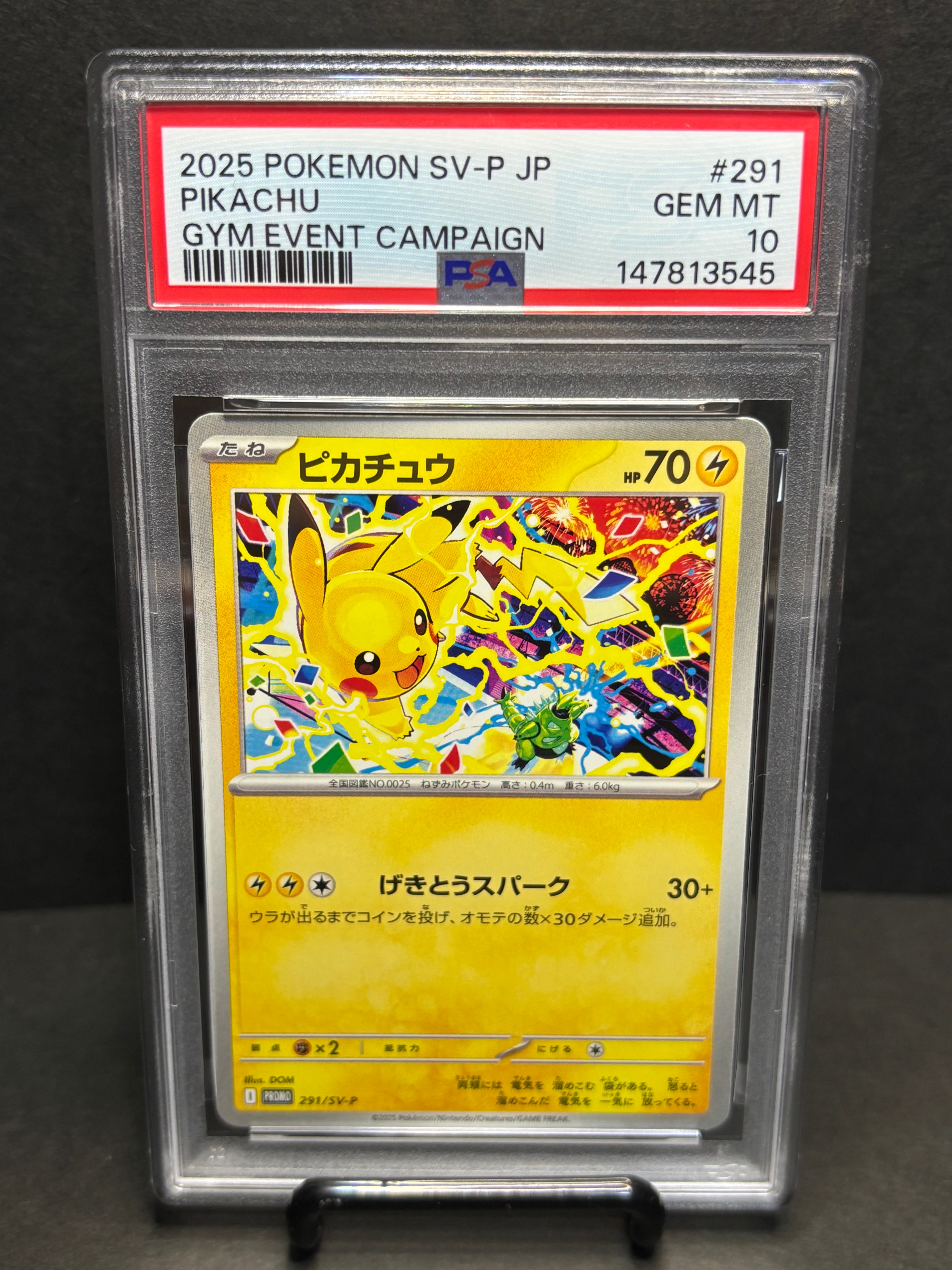 ピカチュウ P [SV-P 291](プロモーションカード「SV-P」)