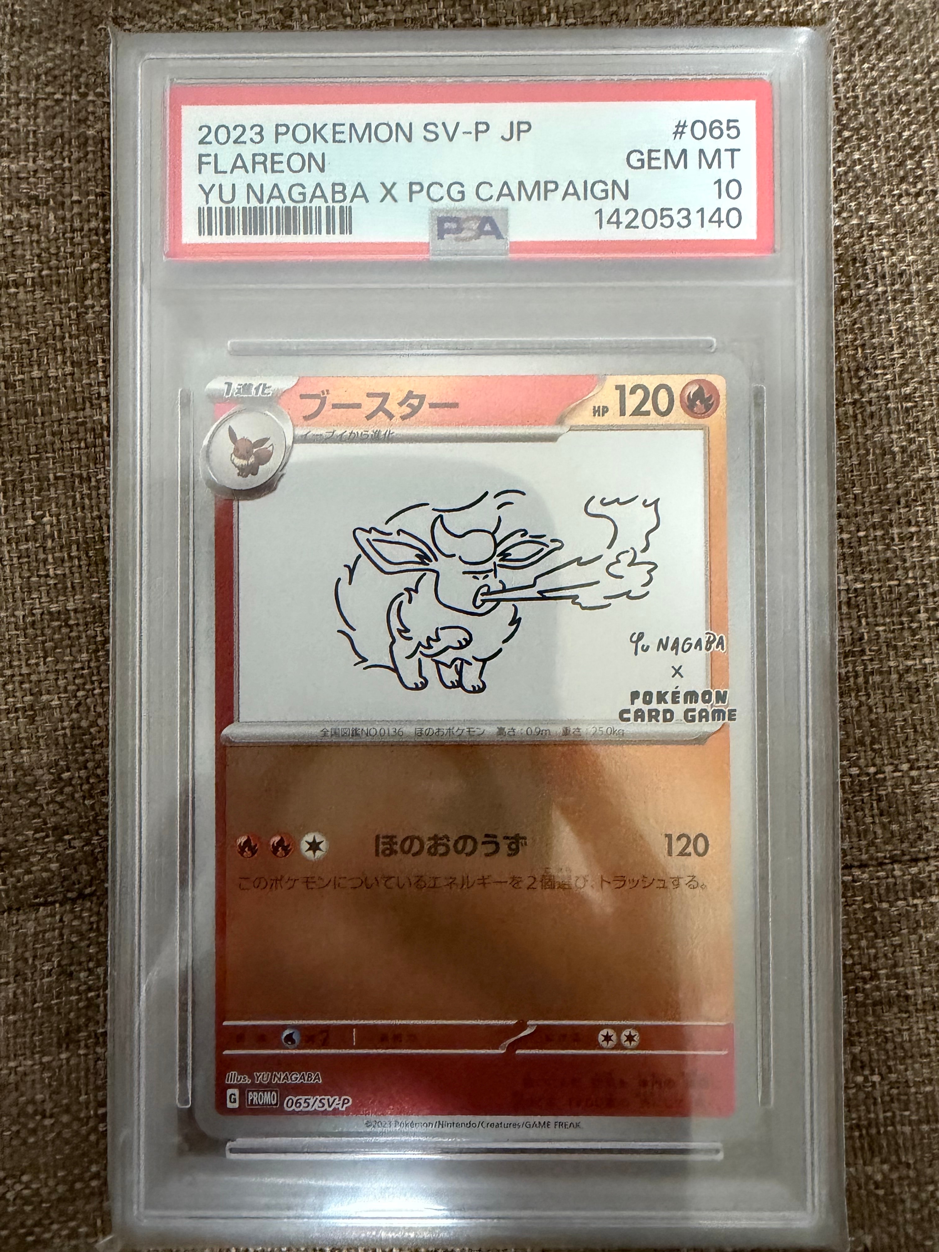 ブースター: プロモ [SV-P 065](「YU NAGABA×ポケモンカードゲーム」プロモーションカード「SV-P」)