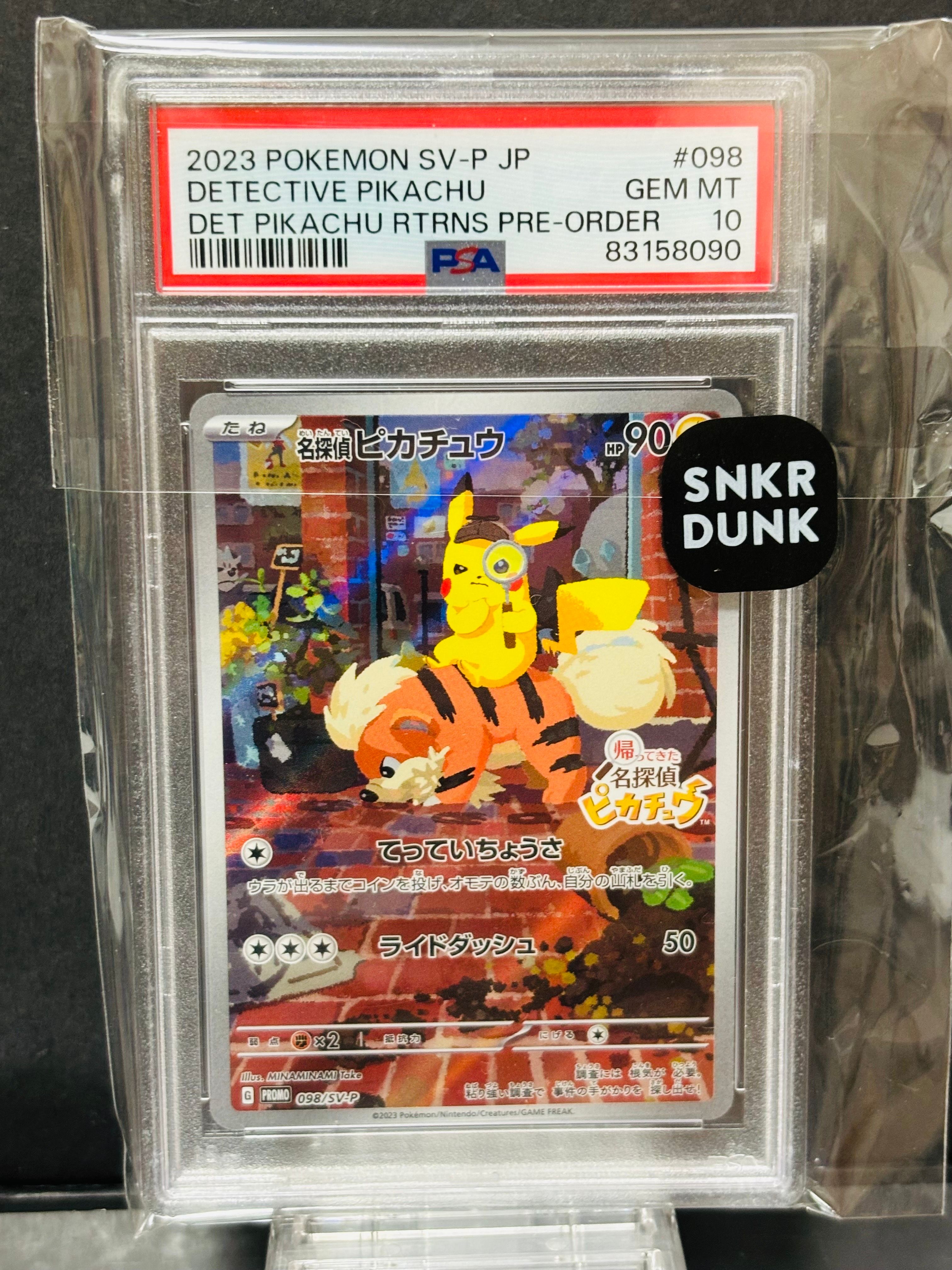 名探偵ピカチュウ: プロモ [SV-P 098](プロモーションカード「SV-P」)