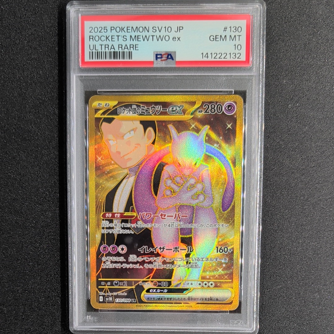 シロナ SR SM5M ウルトラムーン 070/066 PSA 10 pkmn-tcg-en-320.webp