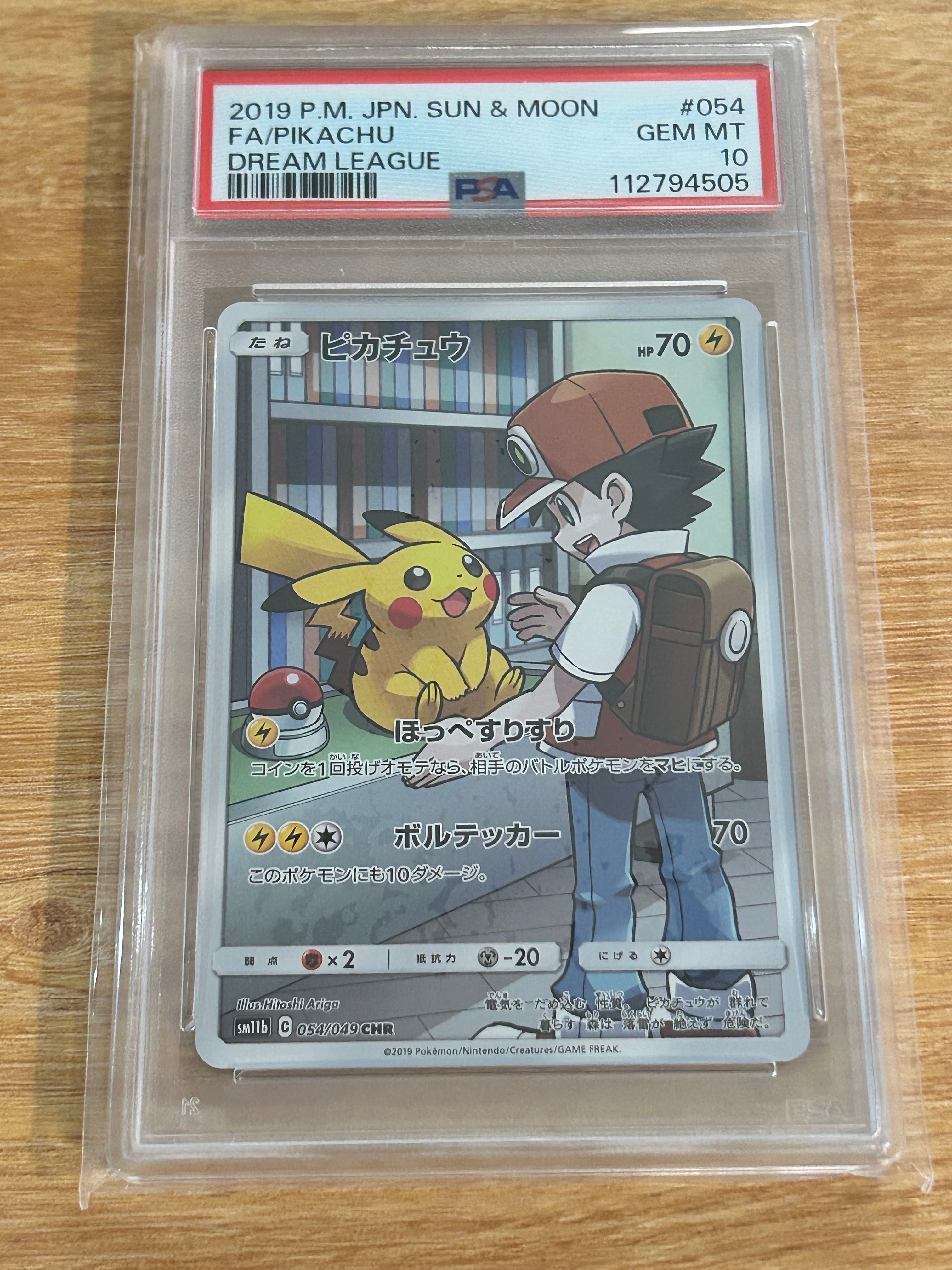 ピカチュウ CHR[sm11b 054/049](強化拡張パック「ドリームリーグ」)