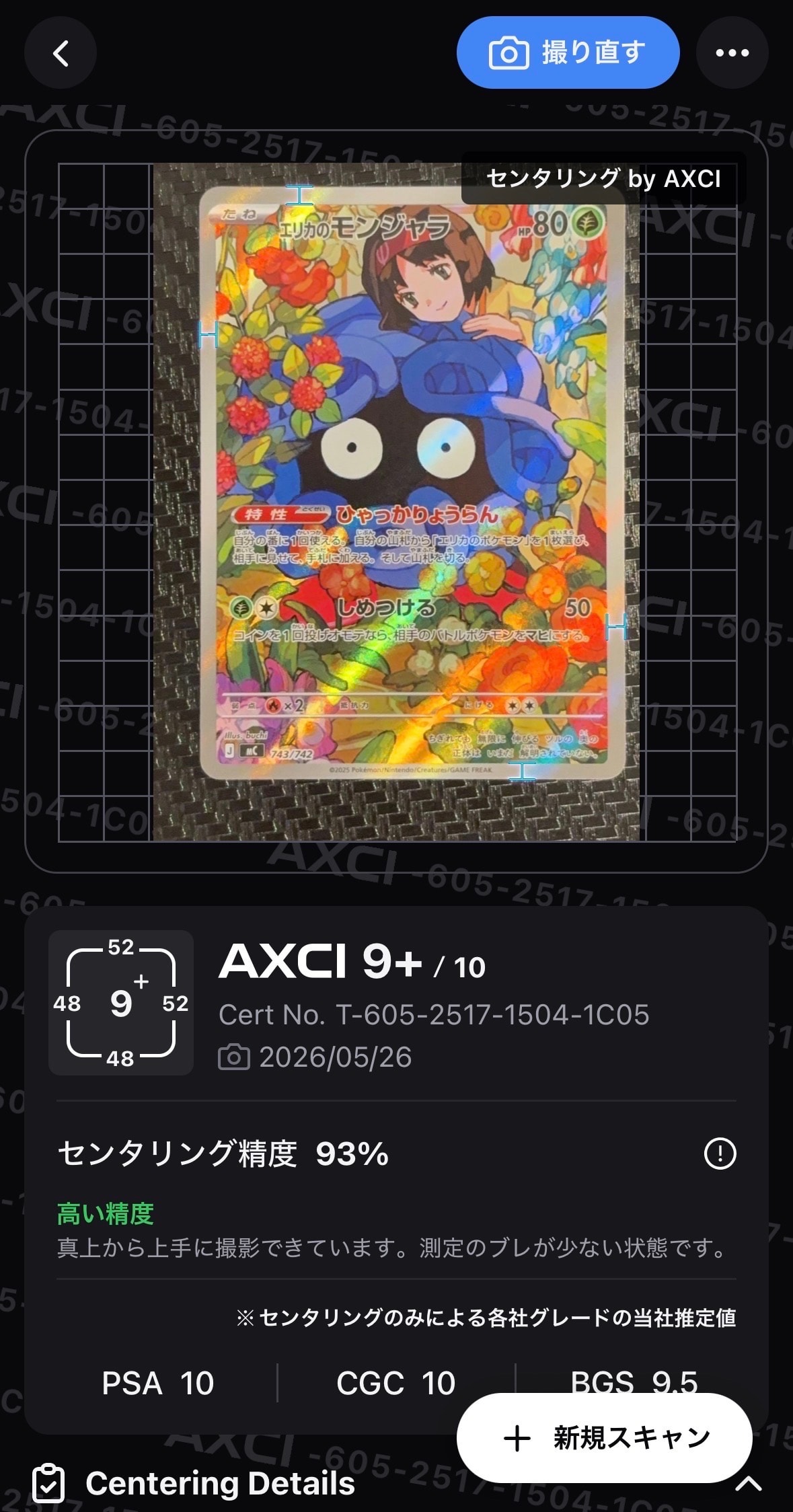 ボスの指令(カラスバ) SR仕様 [MC 760/742](スタートデッキ100「バトル