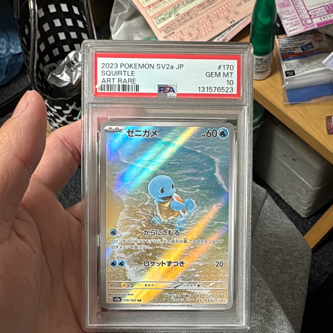 ゼニガメ AR[SV2a 170/165](強化拡張パック「ポケモンカード151」)