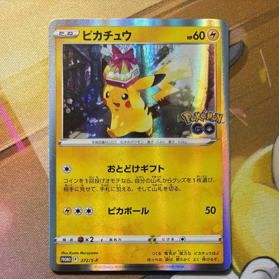 マルマイン R: マスターボールミラー[SV2a 101/165](強化拡張パック
