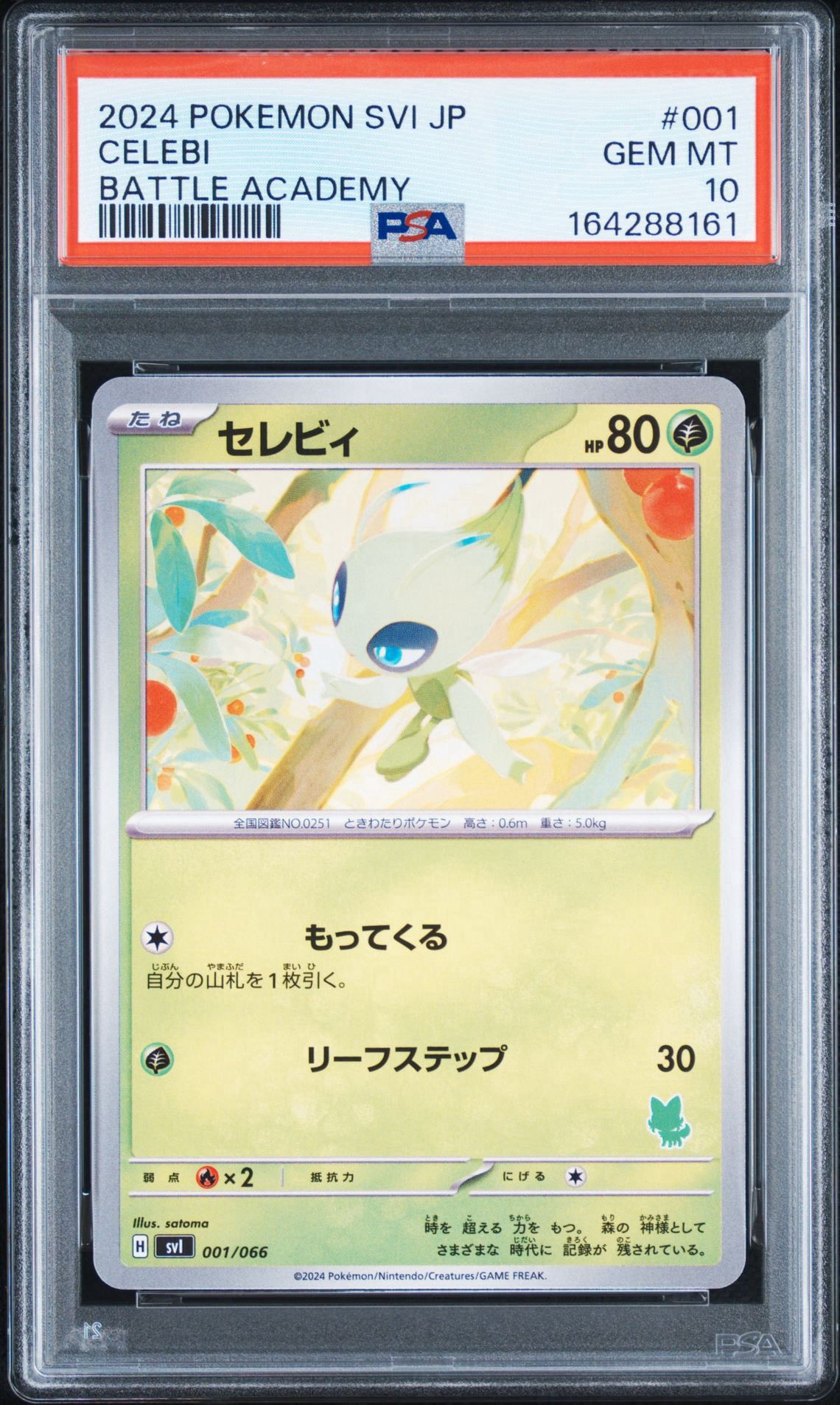PSA10】セレビィ [SVI 001/066](「バトルアカデミー」ニャオハex