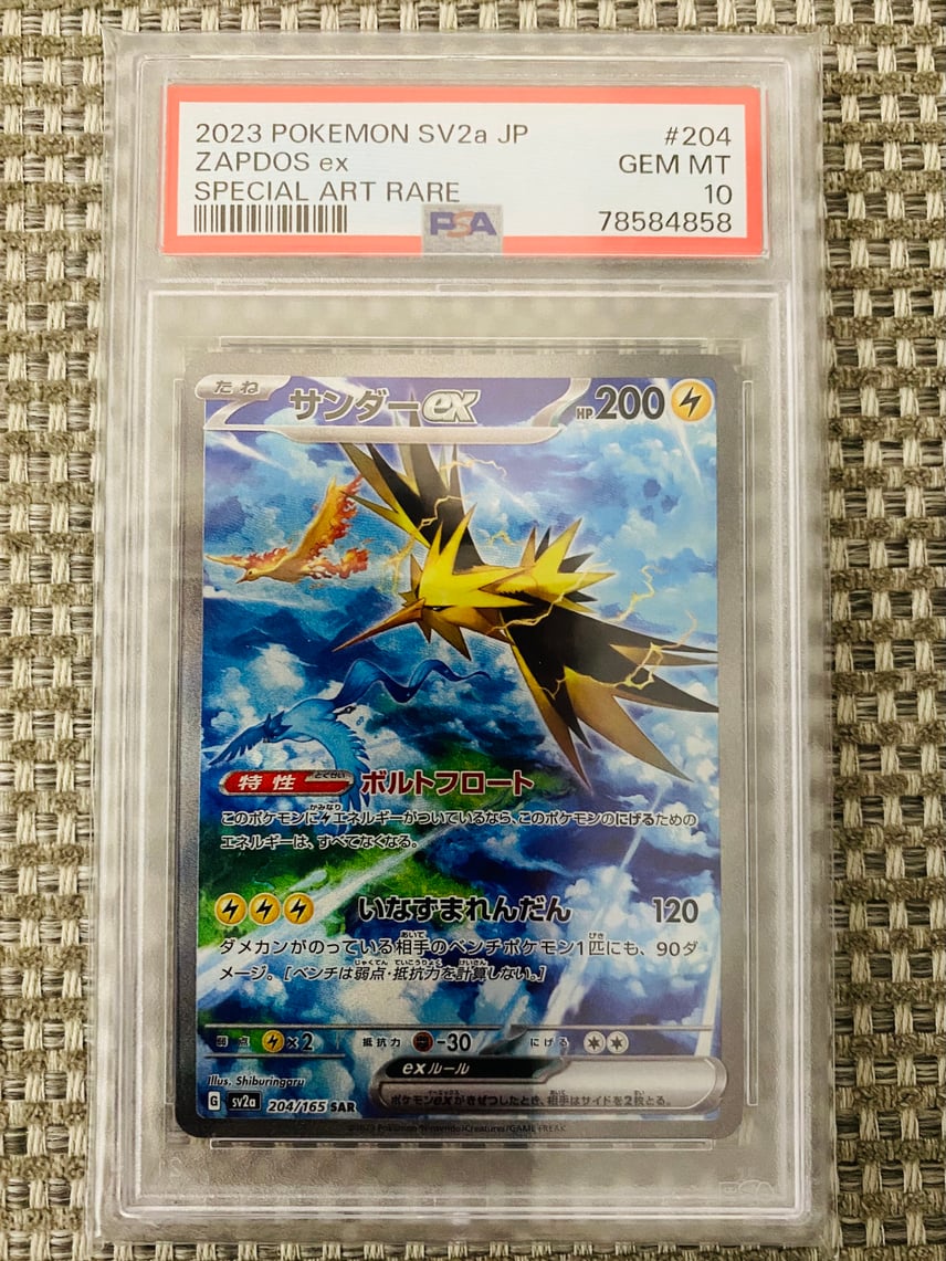 PSA10 サンダーex SAR 204/165 ポケモンカード151 サンダーex SAR[SV2a PSA10 サンダーex SAR 204/165 ポケモンカード151 サンダーex SAR[SV2a