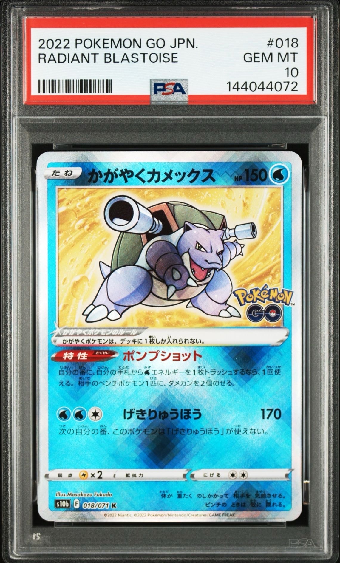 【PSA10】かがやくカメックス 拡張強化パックPokemon GO収録 Amazon.co.jp: ポケモンカードゲーム s10b 強化拡張パック Pokemon GO