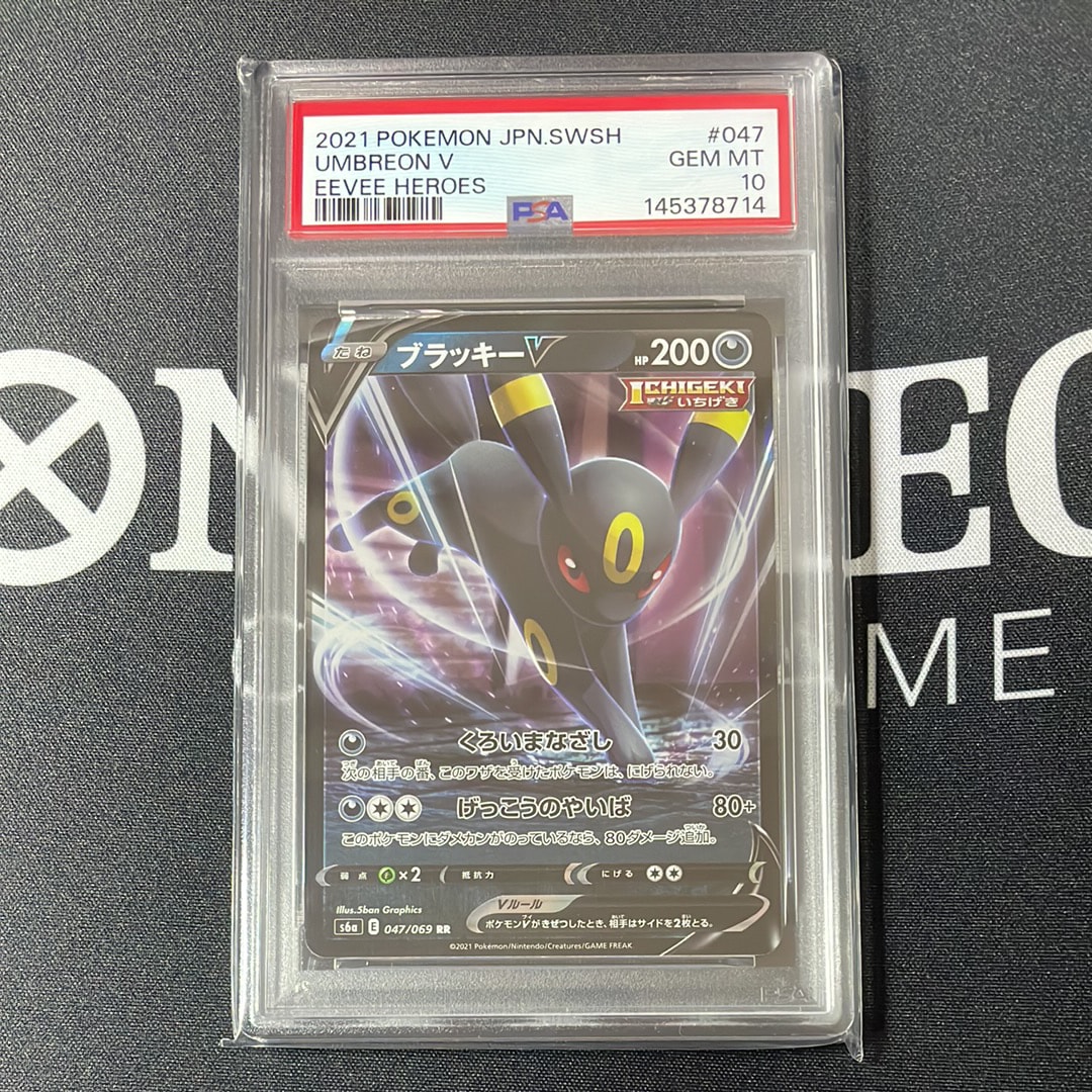 PSA10】ブラッキーV RR[S6a 047/069](強化拡張パック「イーブイ