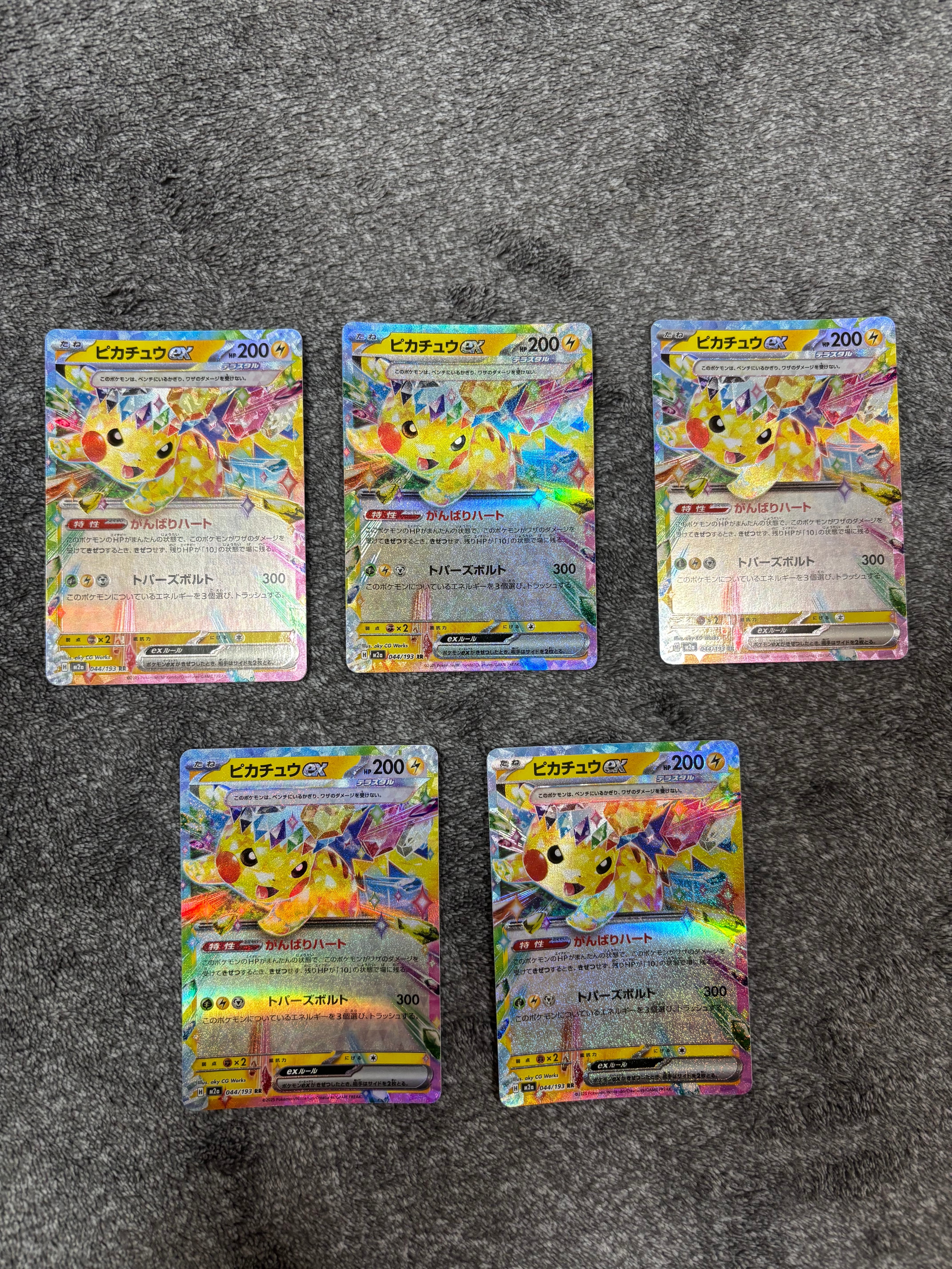 ピカチュウex RR [M2a 044/193](ハイクラスパック「MEGAドリームex」)