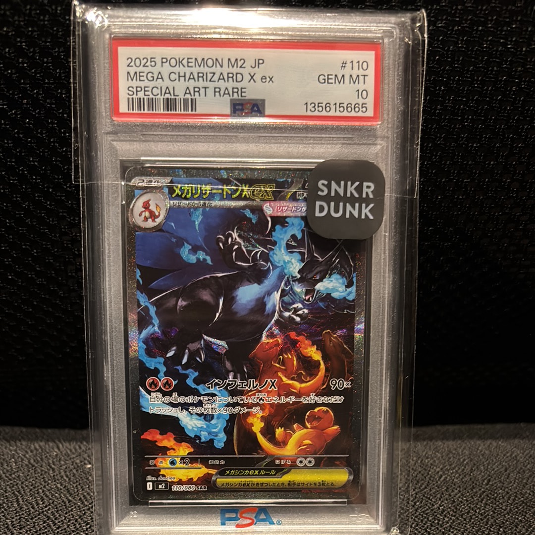 PSA9】メガリザードンXex SAR [M2 110/080](拡張パック「インフェルノX
