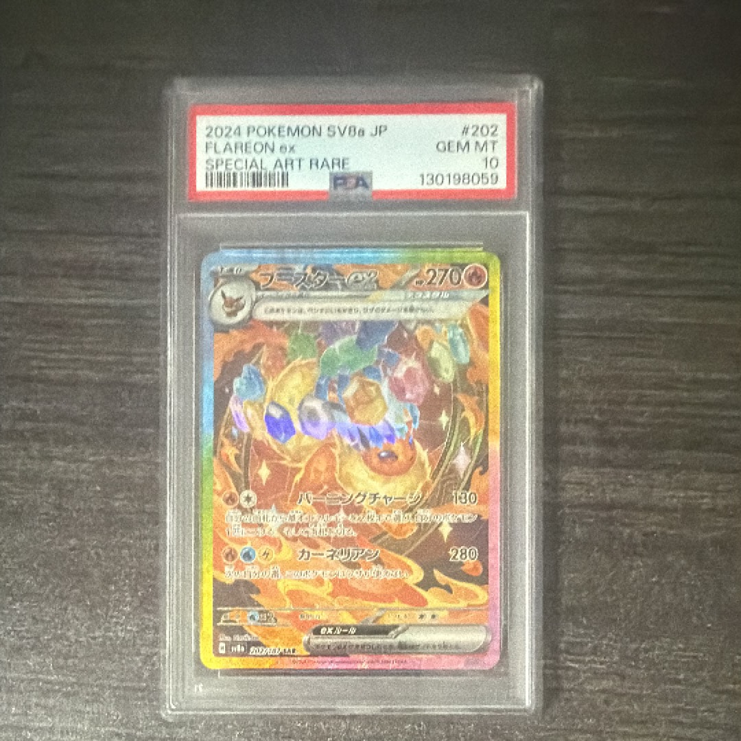 PSA10 美品　ブースター ex SAR 202/187 テラスタルフェス PSA10 ブースターex SAR SV8a テラスタルフェスex202/187 - メルカリ