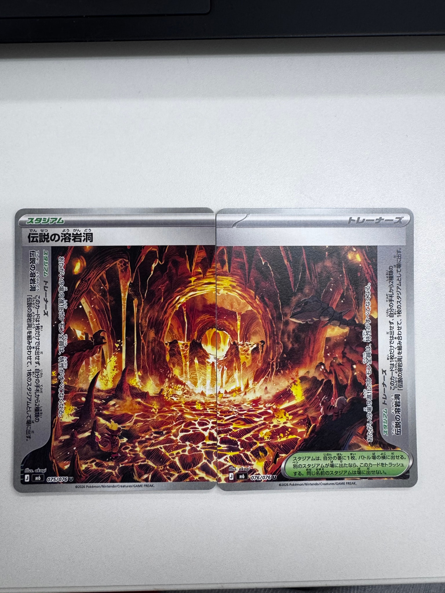 伝説の溶岩洞 U 2枚セット [M6 075-076/076](拡張パック「ストームエメラルダ」)