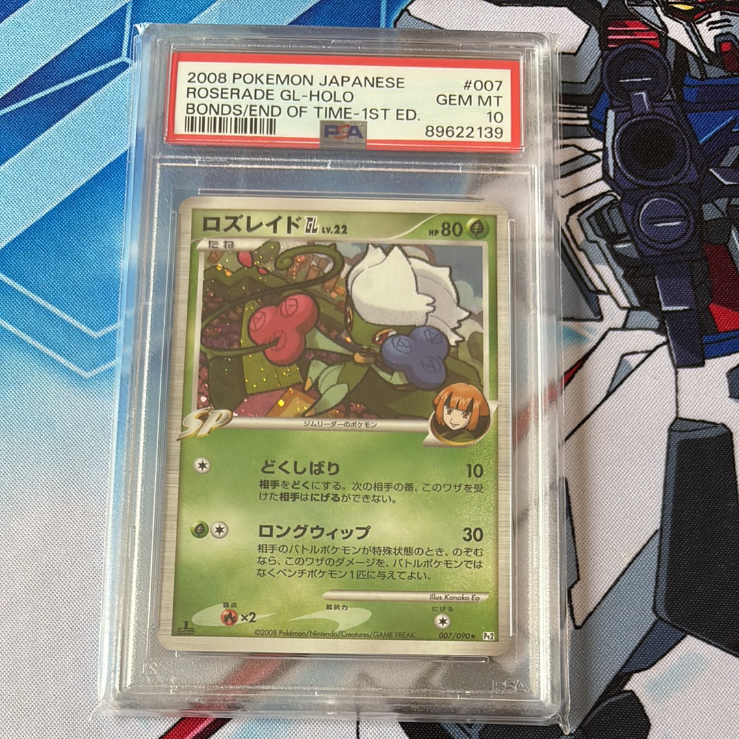 PSA10】ロズレイドGL ☆ :1ED [Pt2 007/090](拡張パック「時の果ての絆