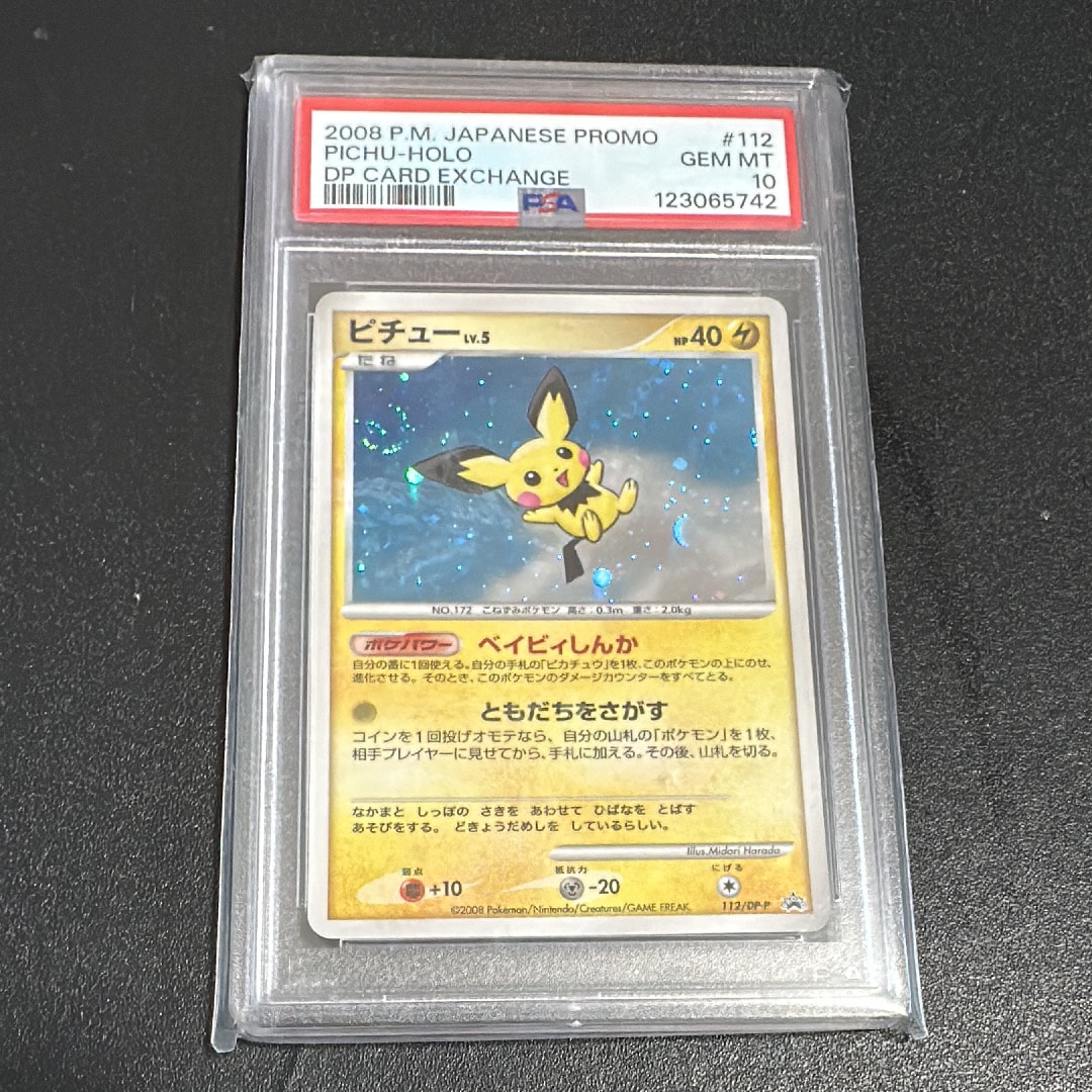 PSA9】ピチュー [DP-P 112](プロモーションカード「コレクション
