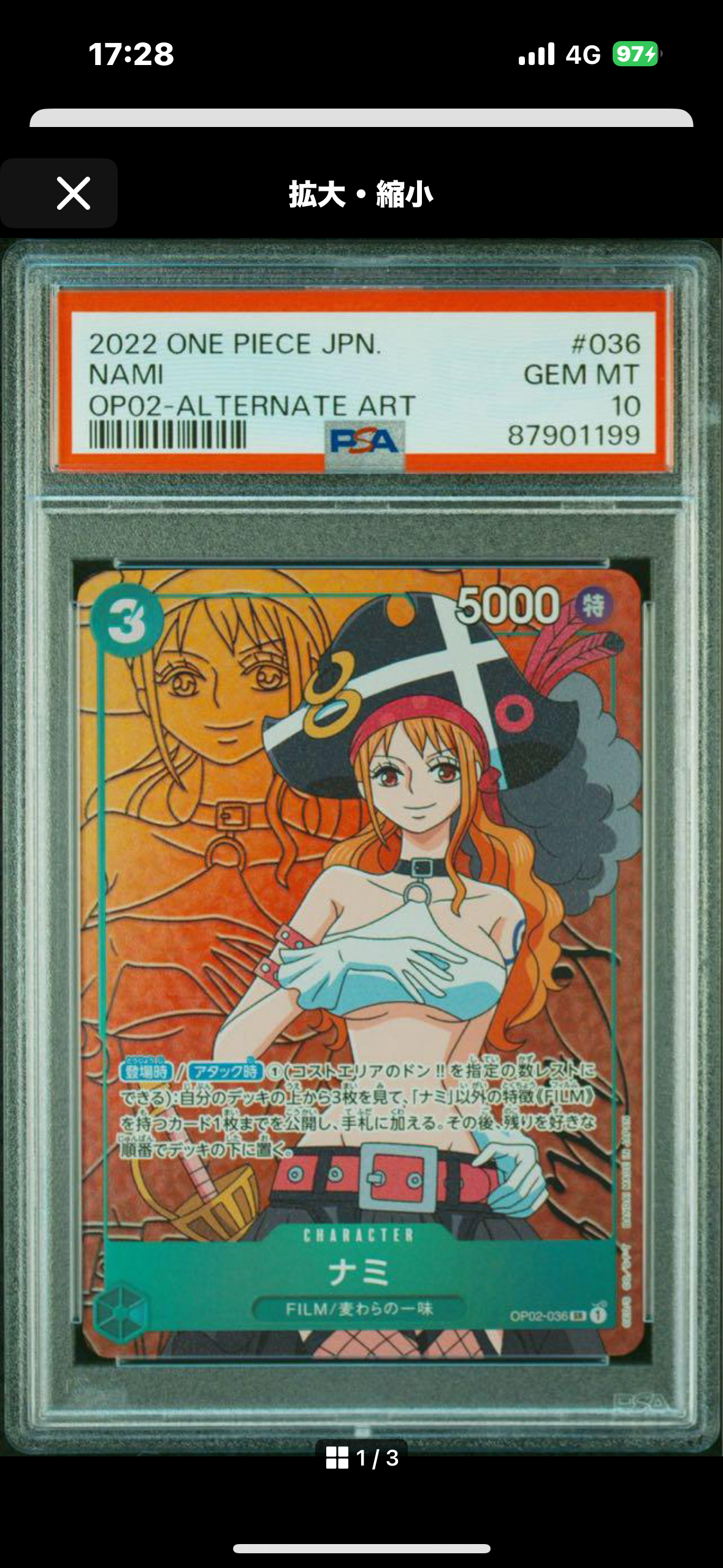 ナミ SR-P [OP02-036] (ブースターパック頂上決戦)