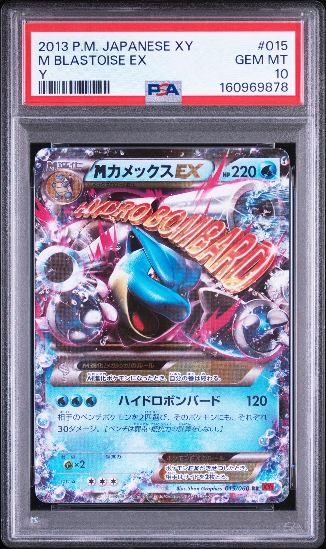 PSA10】メガサーナイトex MUR [M1S 092/063](拡張パック「メガ