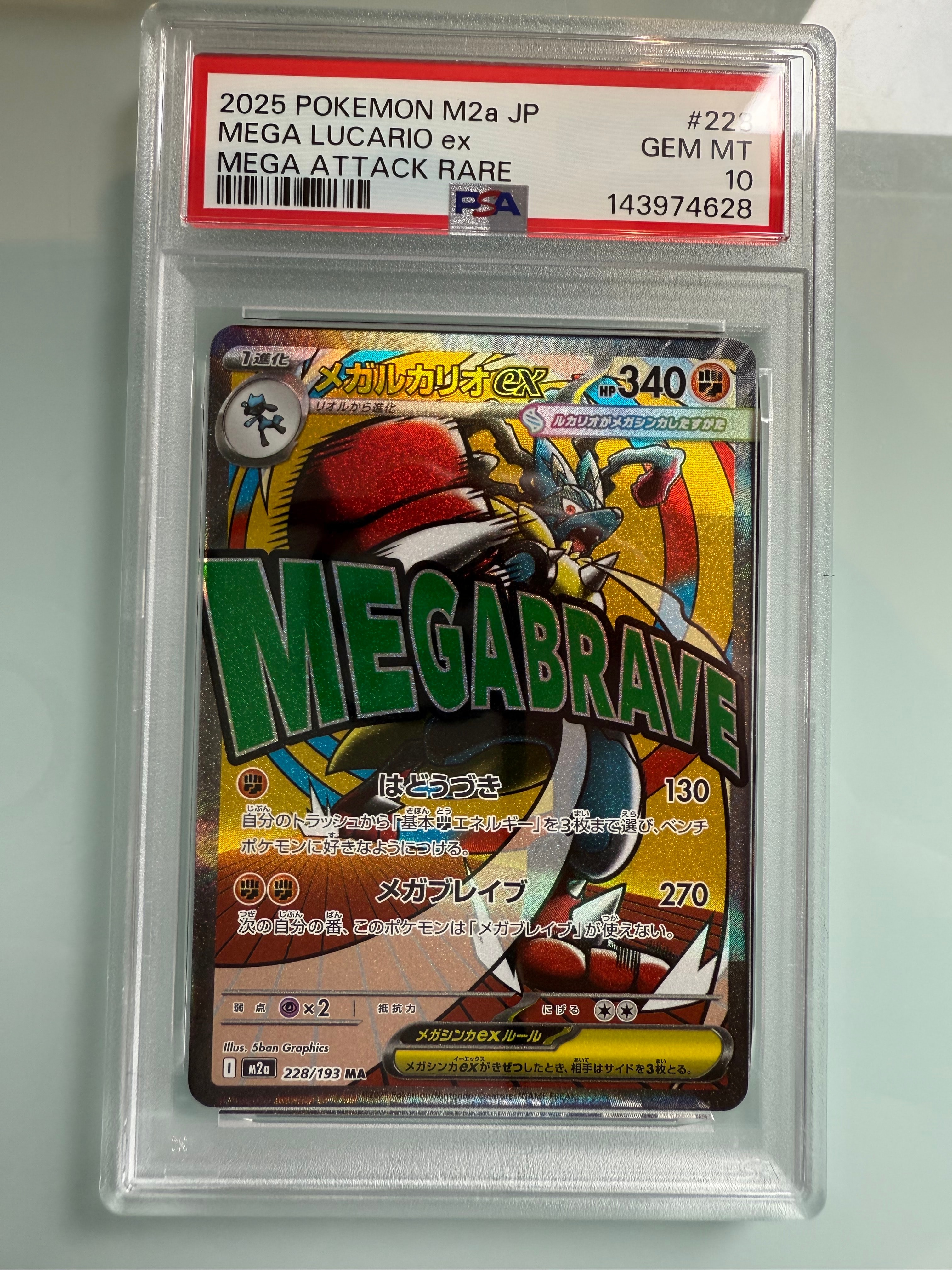 PSA10】リザードン: プロモ[S8a-P 001/025](プロモカードパック 25th