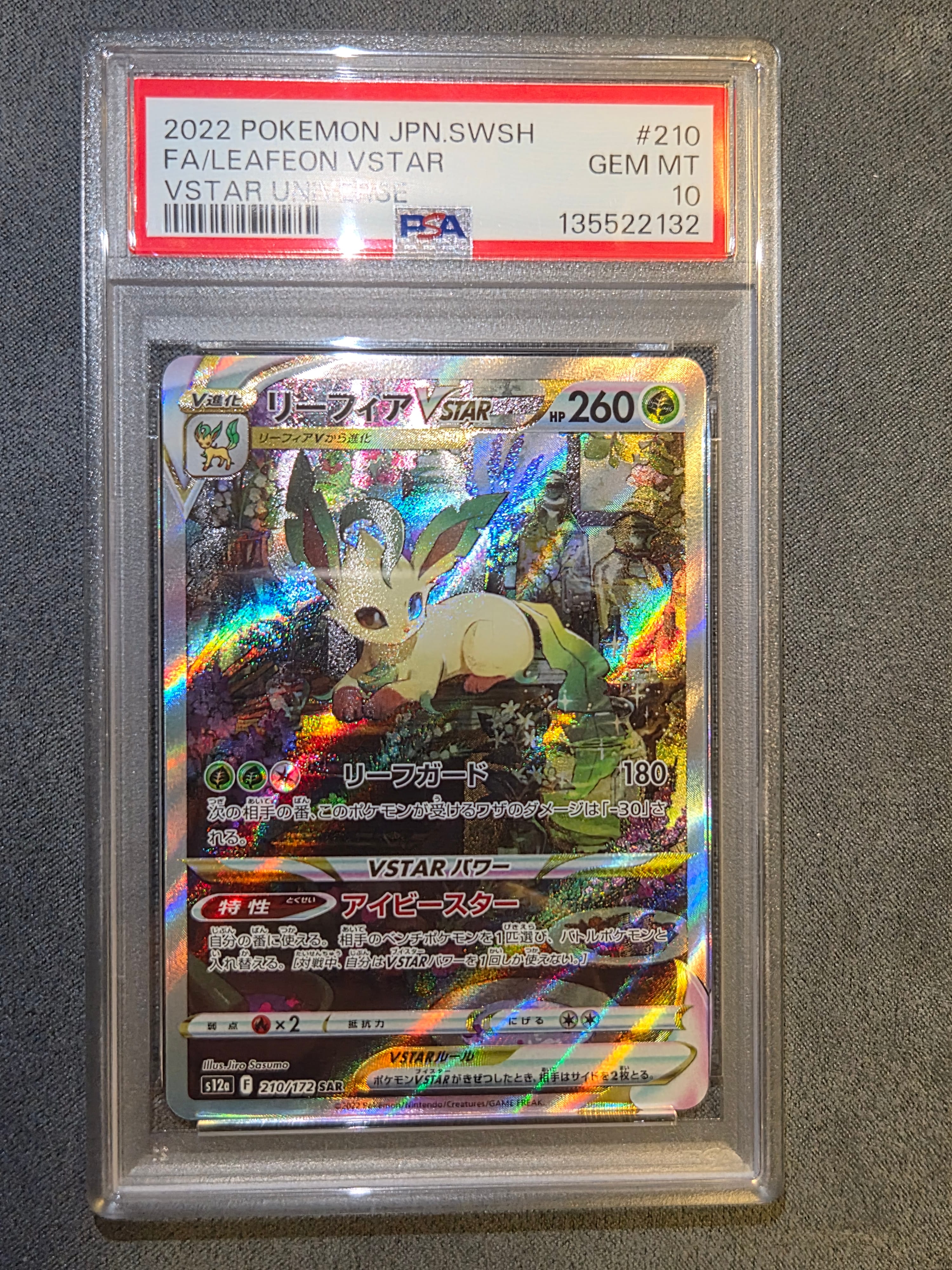 リーフィアVSTAR SAR[s12a 210/172](ハイクラスパック「VSTARユニバース」)