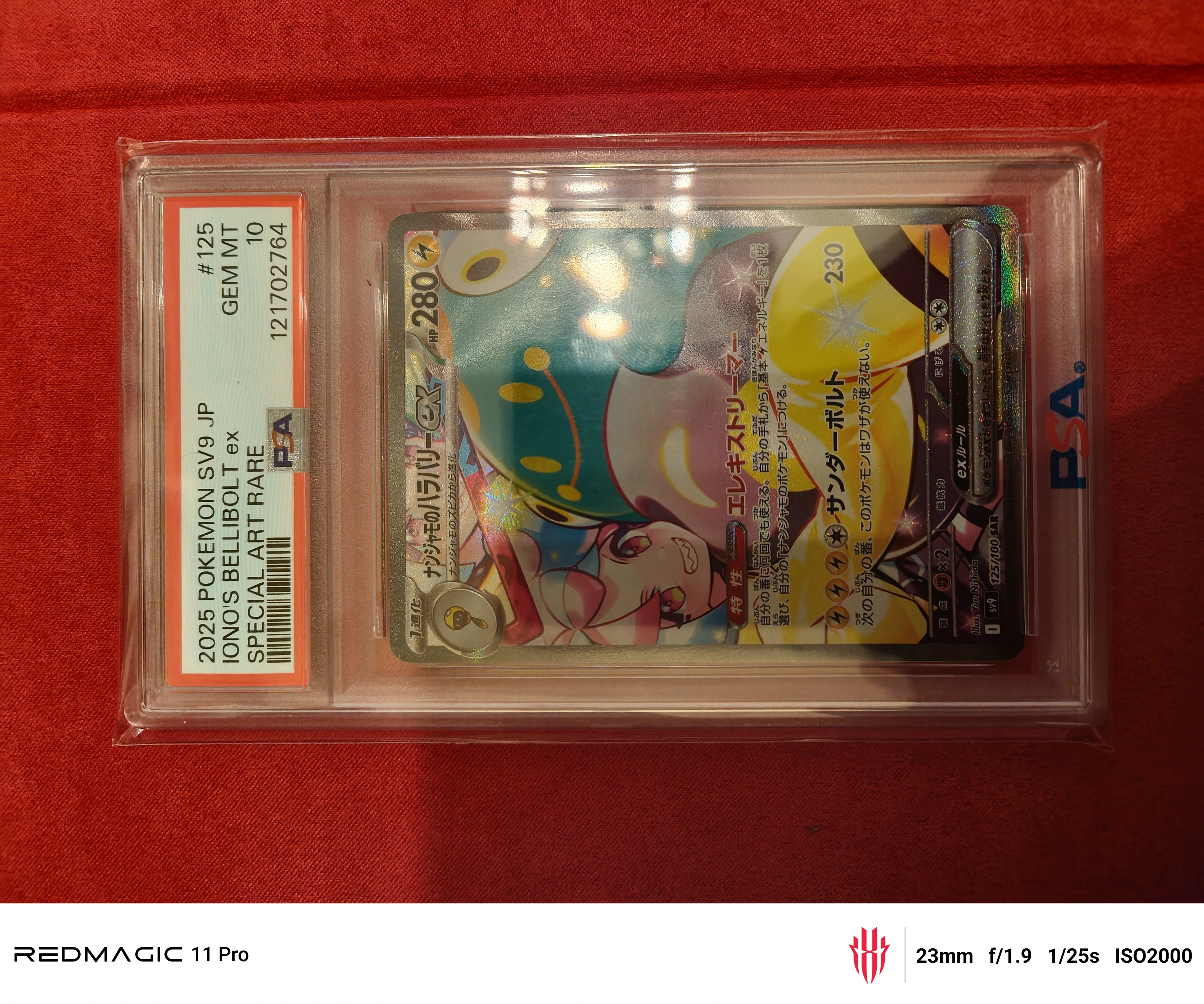 リザードン (かいりきリザードン) 初版 : 旧裏 [PMCG1-1](拡張パック