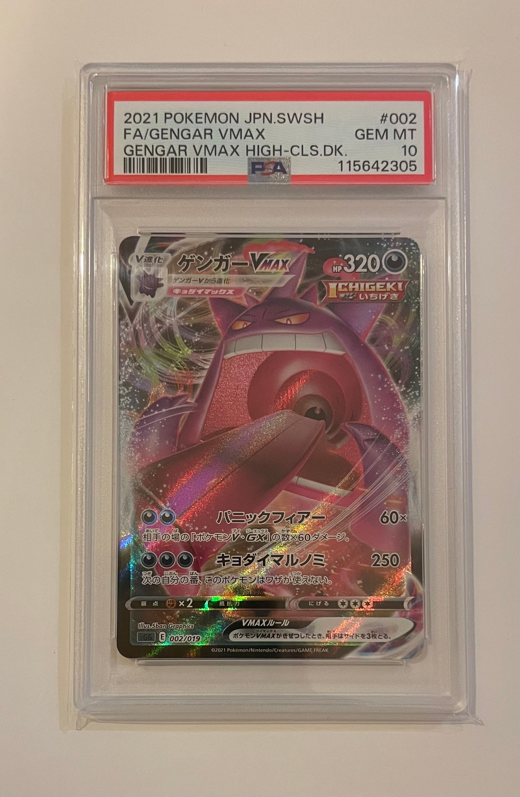 PSA10】レックウザソウルリンク [XY 034/048](BW / XY「エクストラ