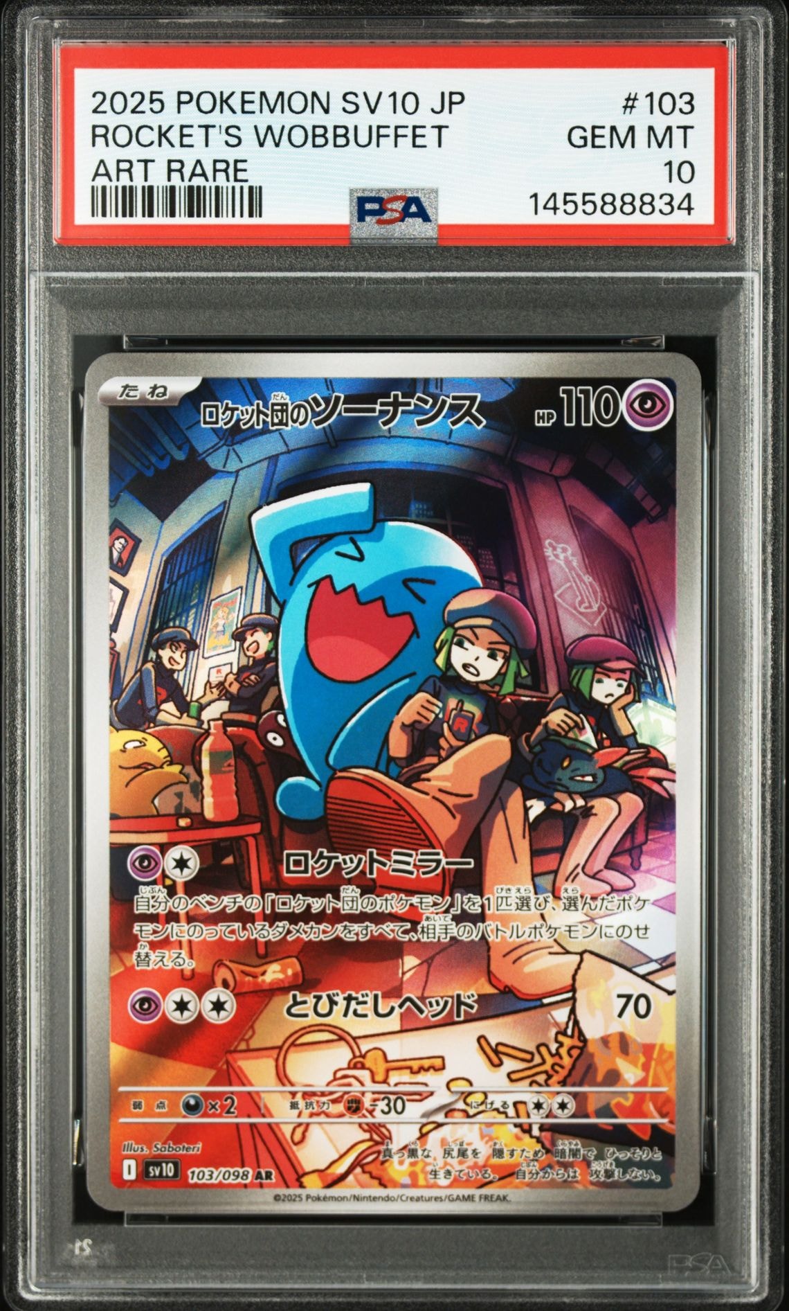 PSA9 ヤドラン 旧裏 PMCG3 080 化石の秘密 1997 PSA9 ヤドラン 旧裏 PMCG3 080 化石の秘密 1997 【公式通販】