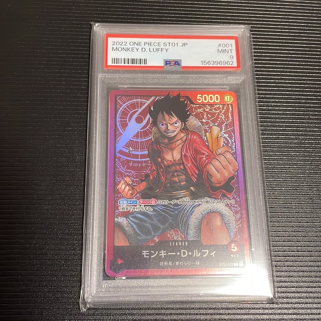 PSA10】モンキー・D・ルフィ L [ST01-001] (スタートデッキ 麦わらの