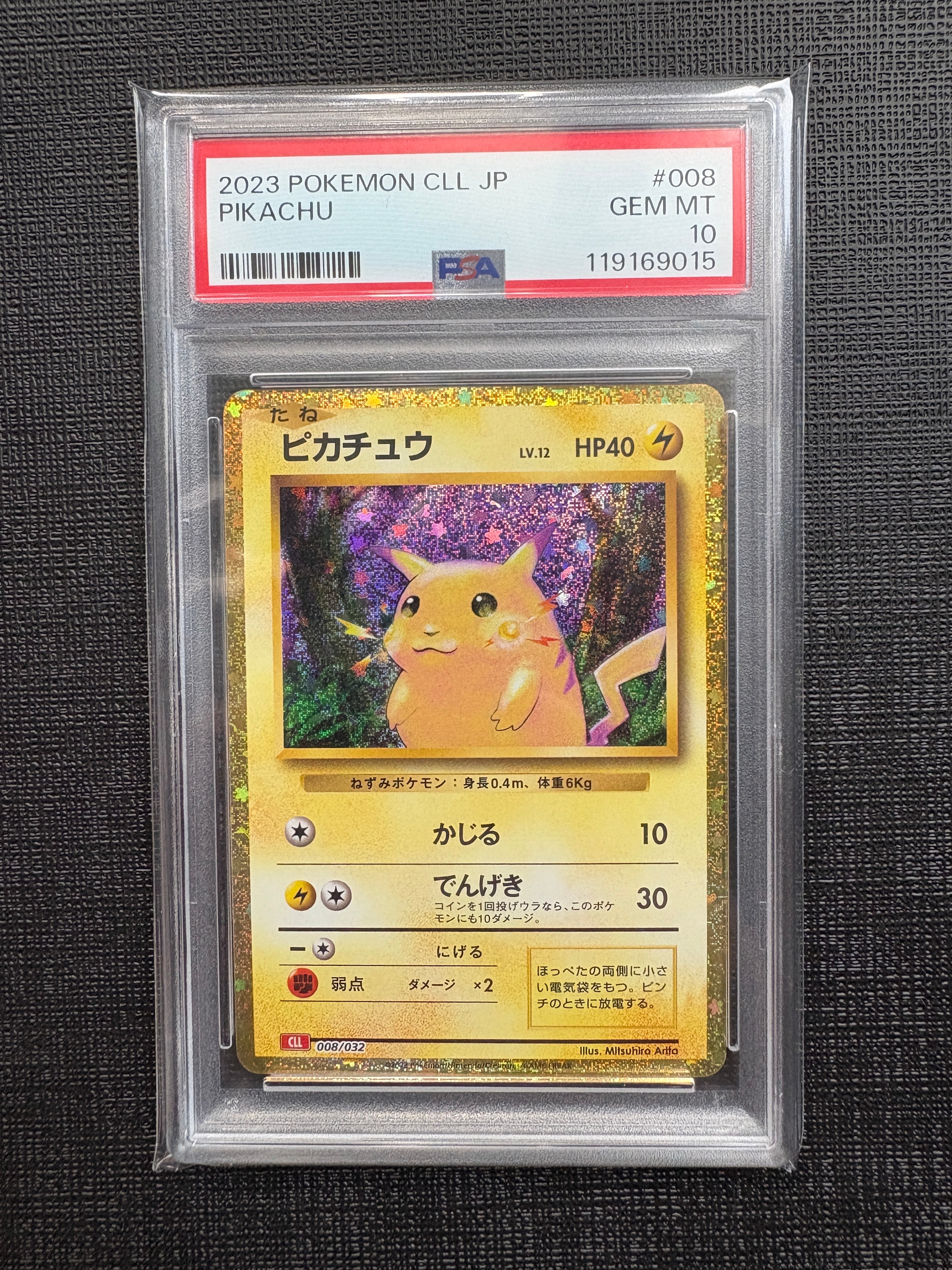 ピカチュウ [CLL 008/032](ポケモンカードゲーム Classic)