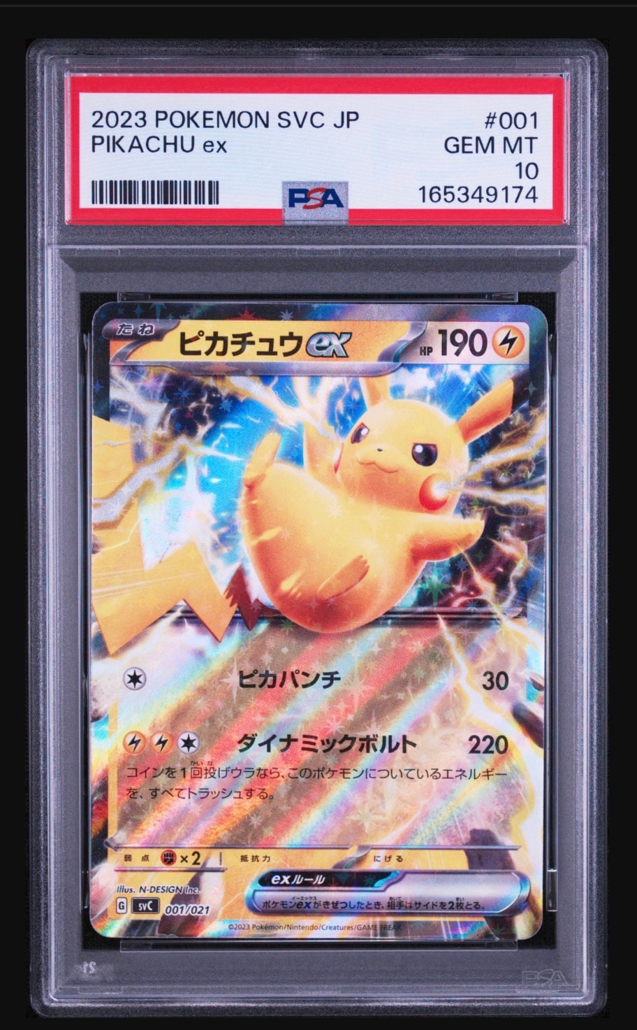 ピカチュウex [SVC 001/021](スターターセットex「ピカチュウex&パーモット」)