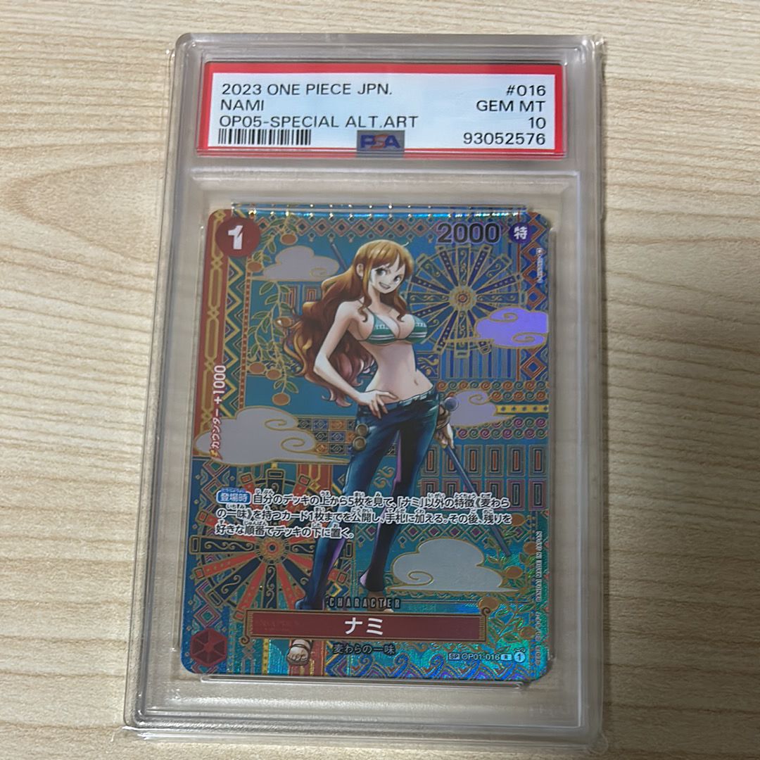 ナミ R-SPC (和柄ナミ) [OP01-016] (ブースターパック 新時代の主役)