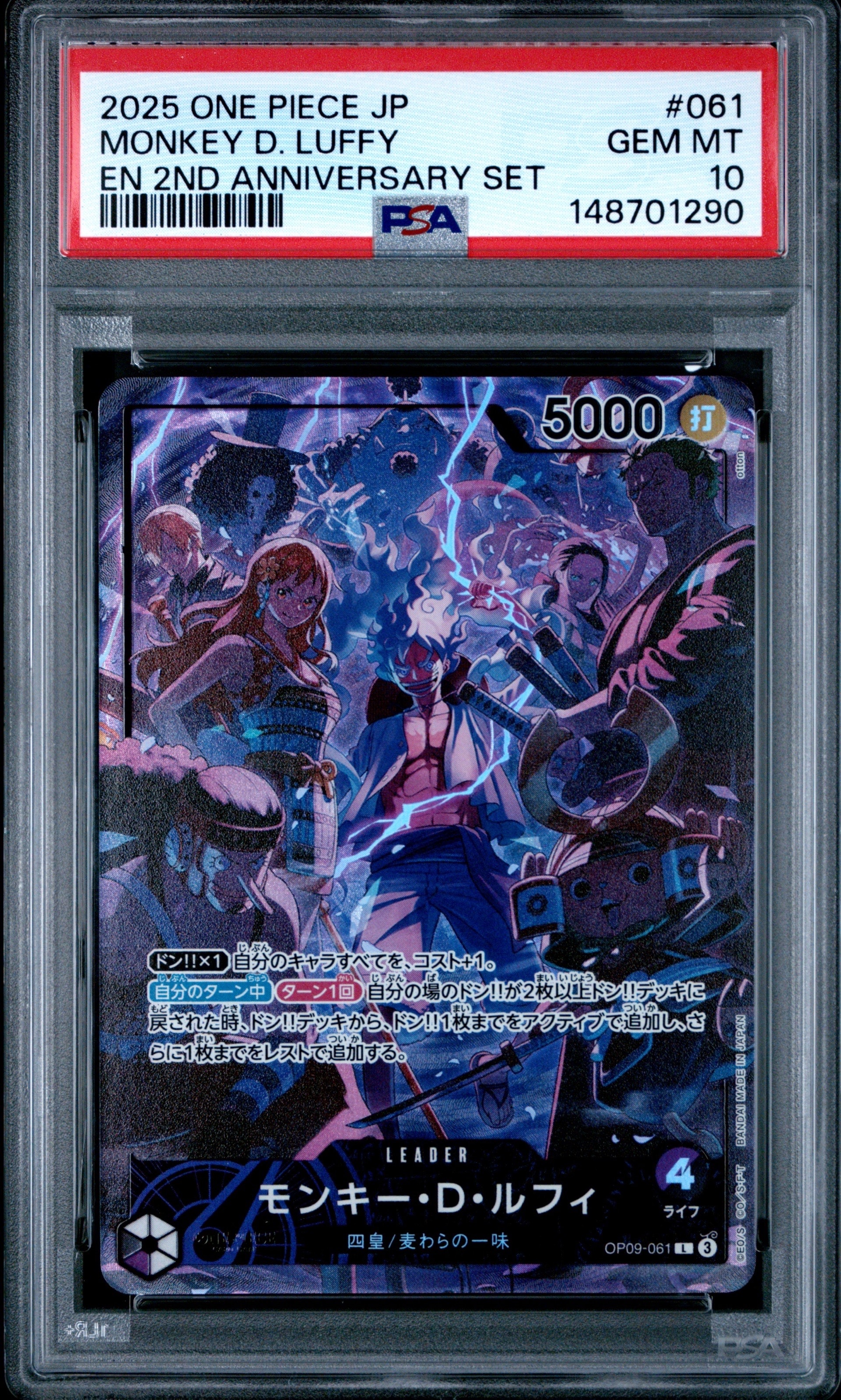 PSA10】モンキー・D・ルフィ L [OP09-061](アニバーサリーセット