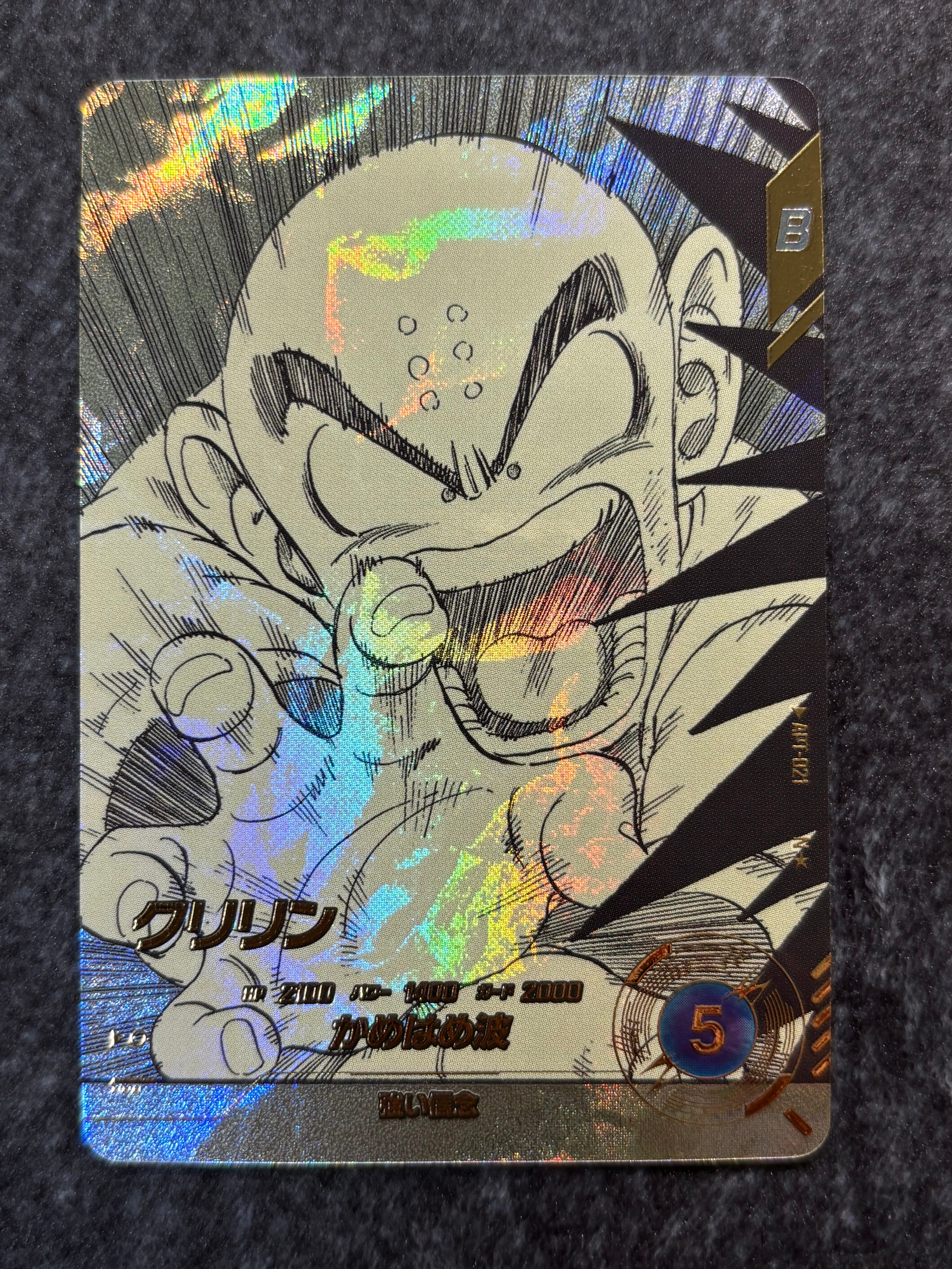 孫悟空 PR [SDVP-024](プロモーションカード「ドラゴンボール