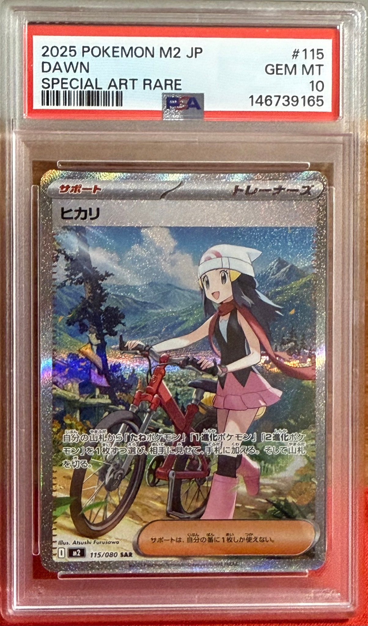 ヒカリ SAR [M2 115/080](拡張パック「インフェルノX」)通販・買取