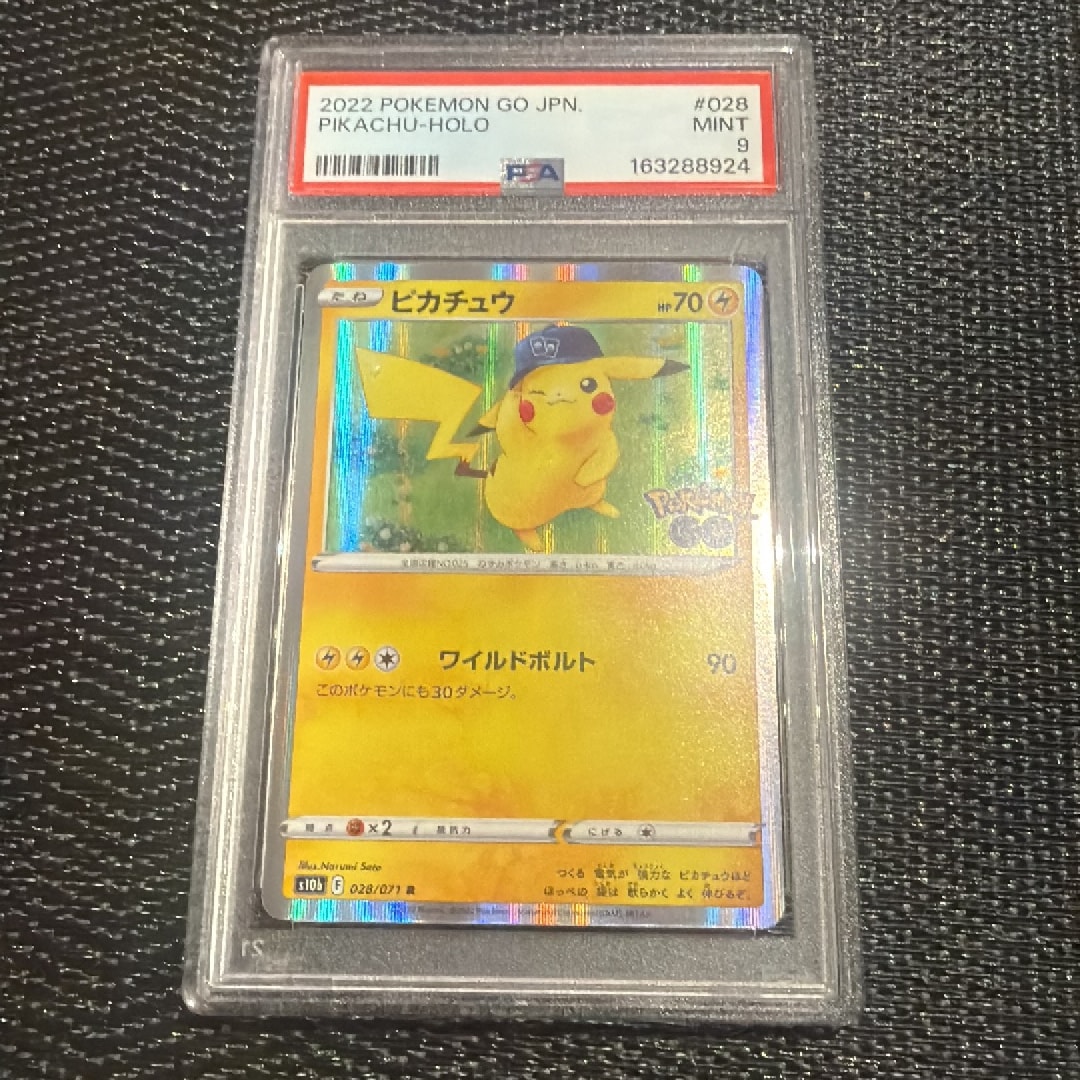 PSA9】ピカチュウ R[s10b 028/071](強化拡張パック「Pokemon GO」) 1枚