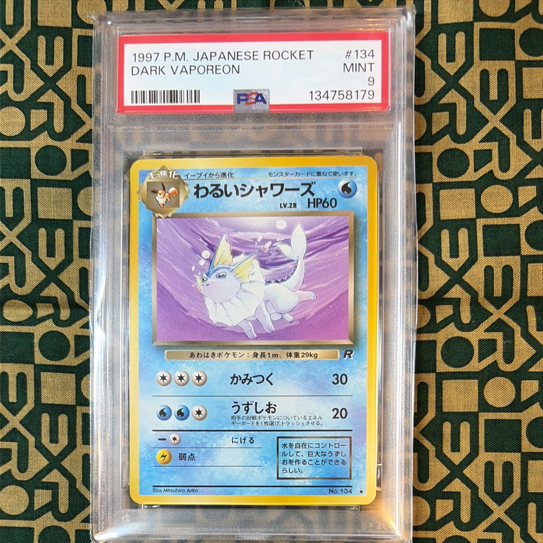 PSA10】わるいシャワーズ ◇ : 旧裏 [PMCG4 No.134](拡張パック