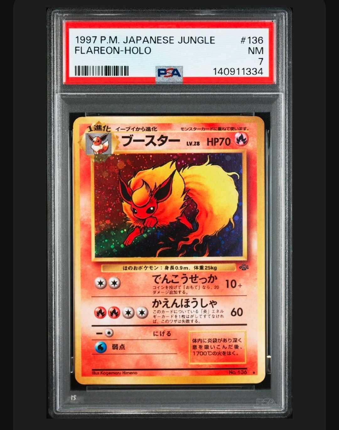 PSA10】ニンフィアEX RR :1ED [CP3 026/032](コンセプトパック「ポケ