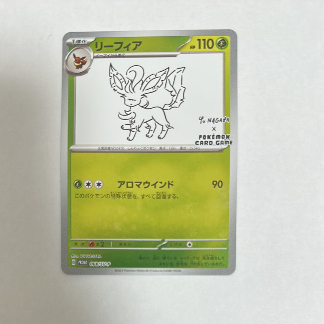 リーフィア: プロモ [SV-P 068](「YU NAGABA×ポケモンカードゲーム」プロモーションカード「SV-P」)