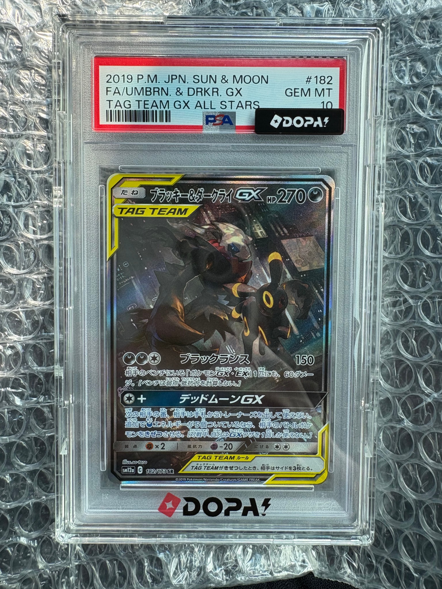 ブラッキー&ダークライGX SR: SA[SM12a 182/173](ハイクラスパック