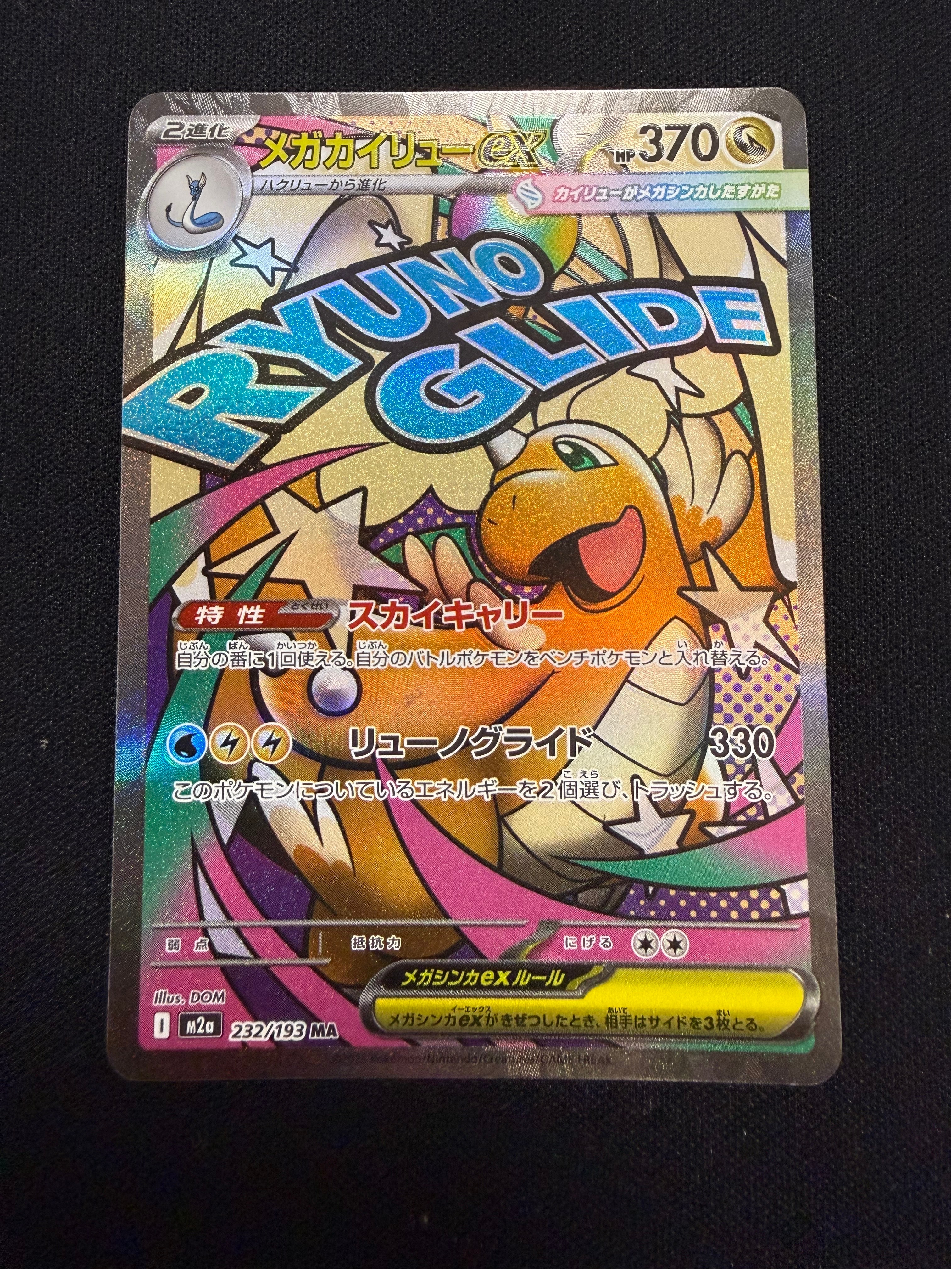 ブラッキーVMAX HR: SA[S6a 095/069](強化拡張パック「イーブイ