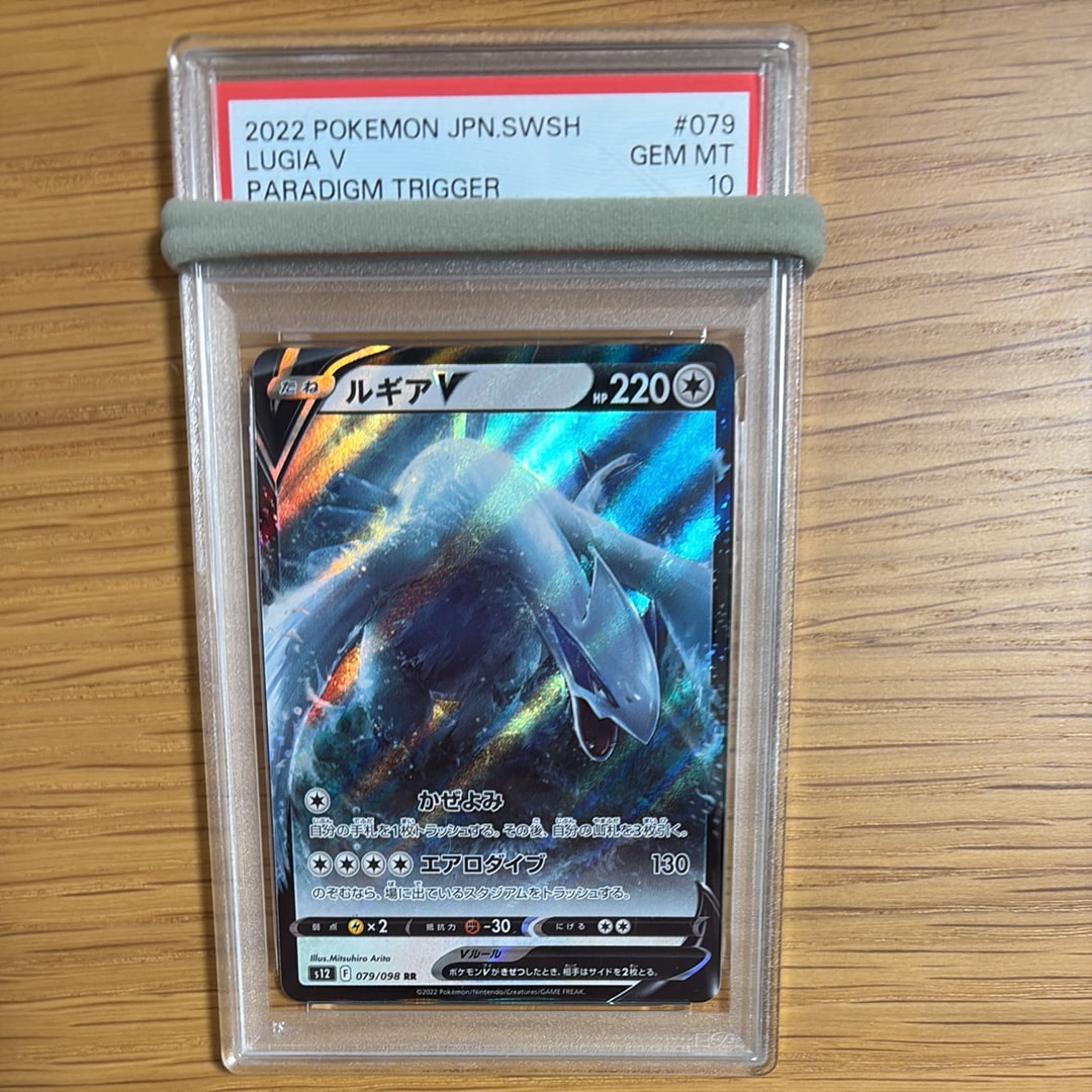 ルギアV RR[s12 079/098](拡張パック「パラダイムトリガー」)の新品