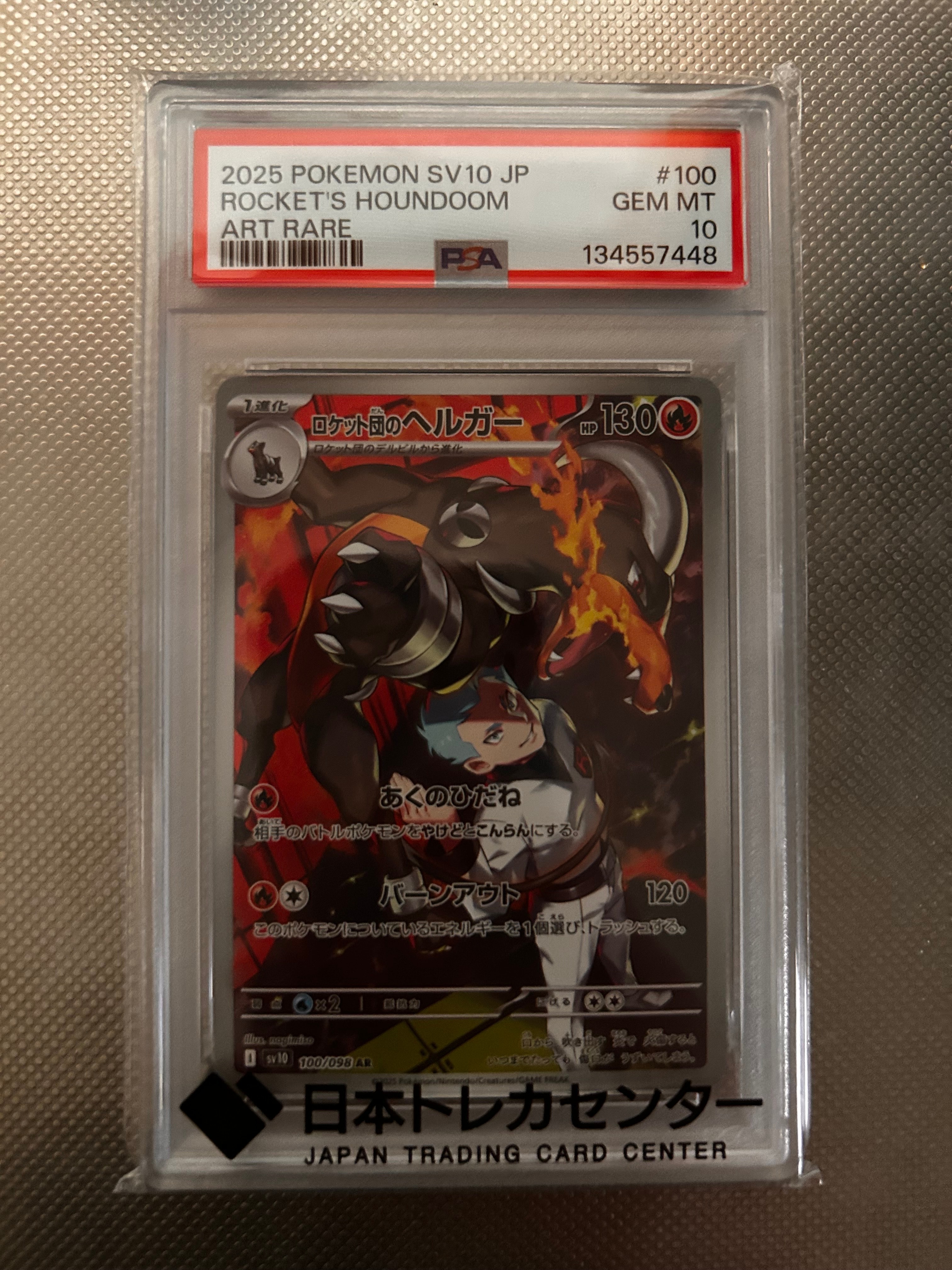 PSA10】ロケット団のヘルガー AR [SV10 100/098](拡張パック「ロケット