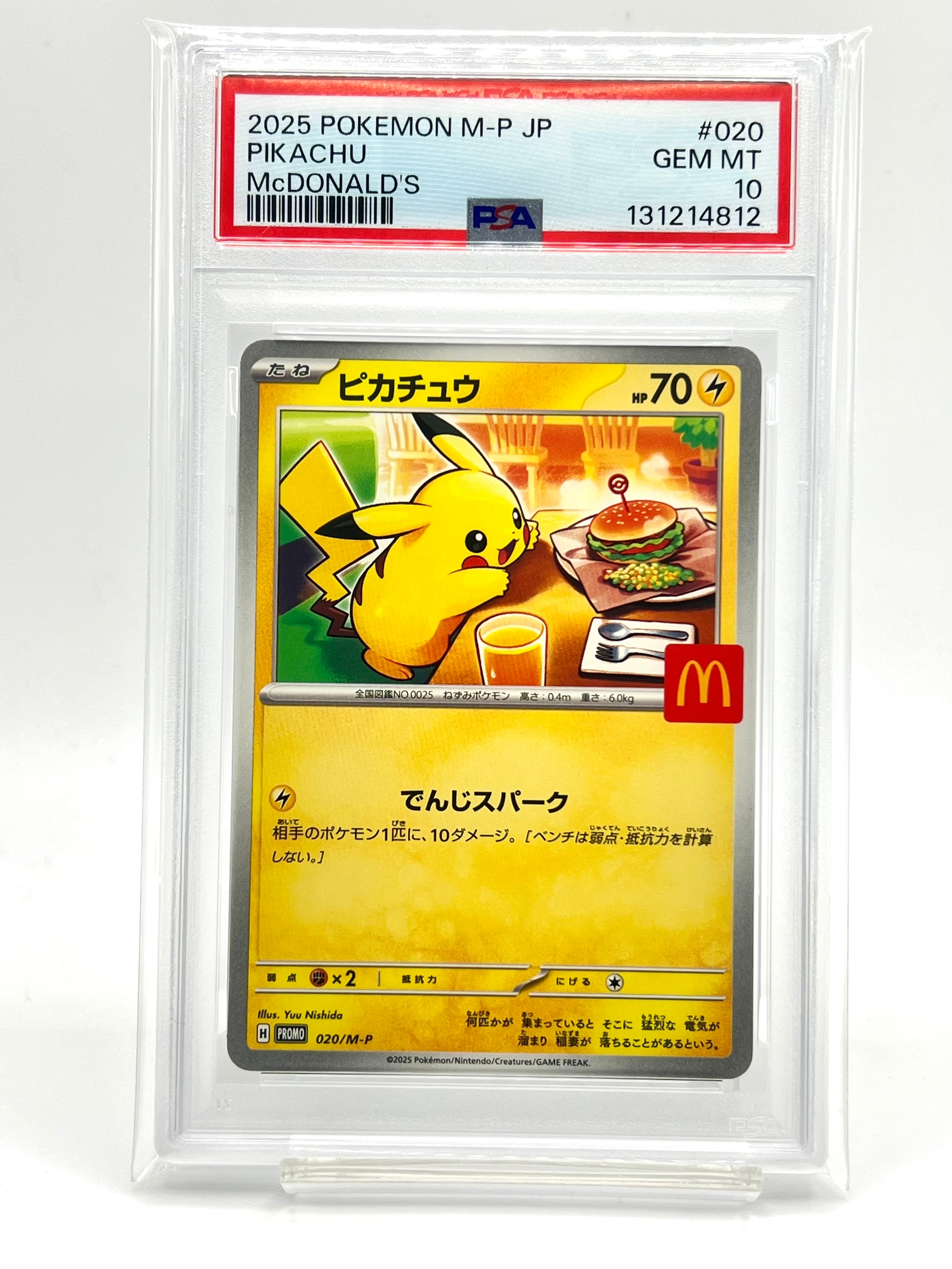 ピカチュウ P [M-P 020](プロモカードパック「マクドナルド ハッピーセット2025」)