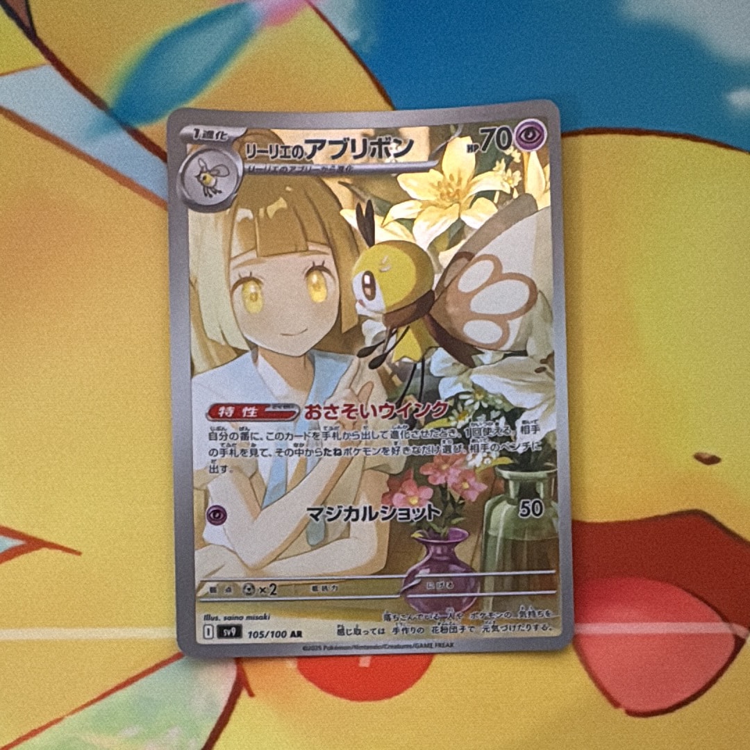 ピカチュウ&ゼクロムGX RR [SM12a 041/173](ハイクラスパック「TAG