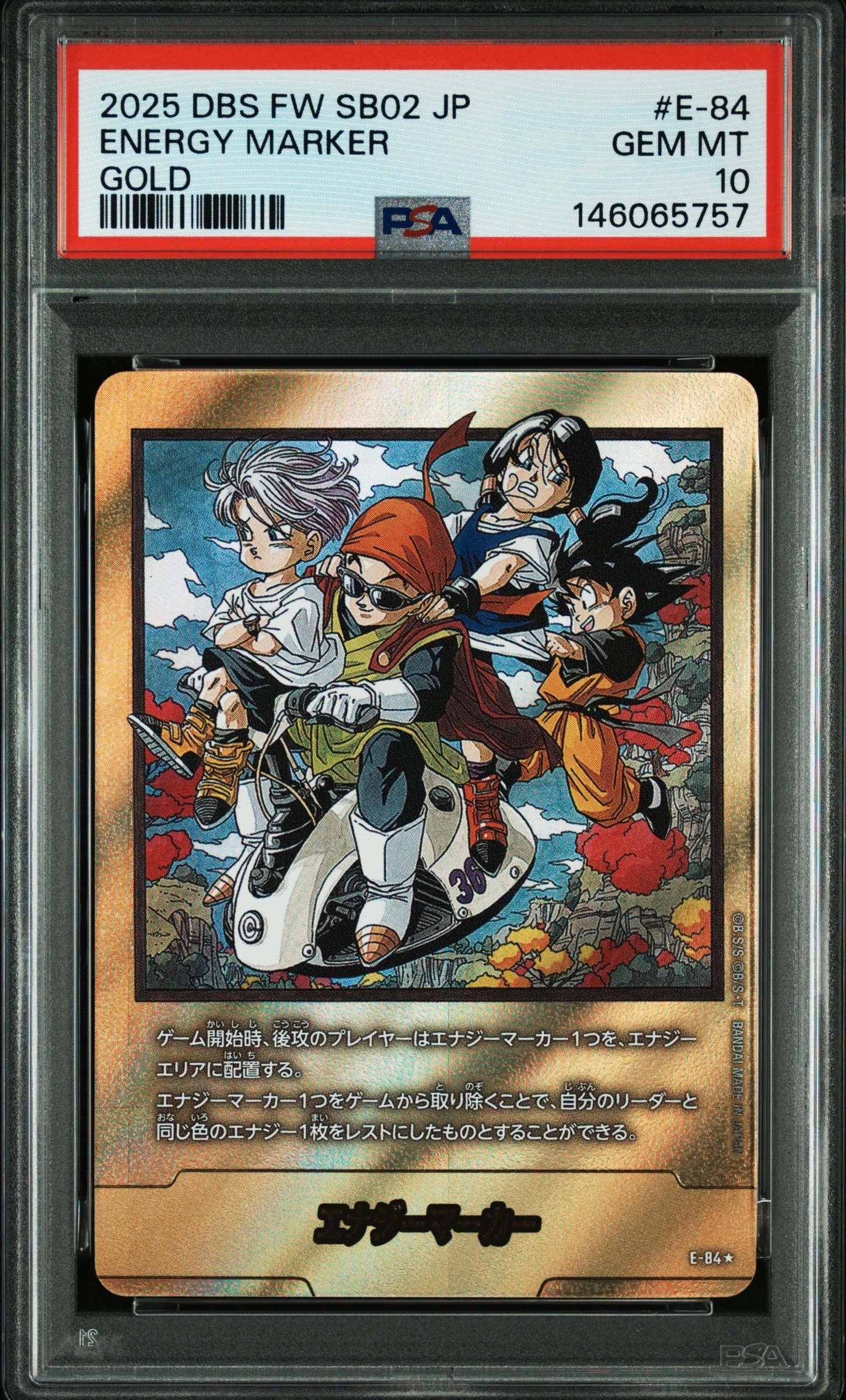 エナジーマーカー 悟飯 PSA10 PSA10】ドラゴンボール 孫悟飯 エナジーマーカー 【公式通販】