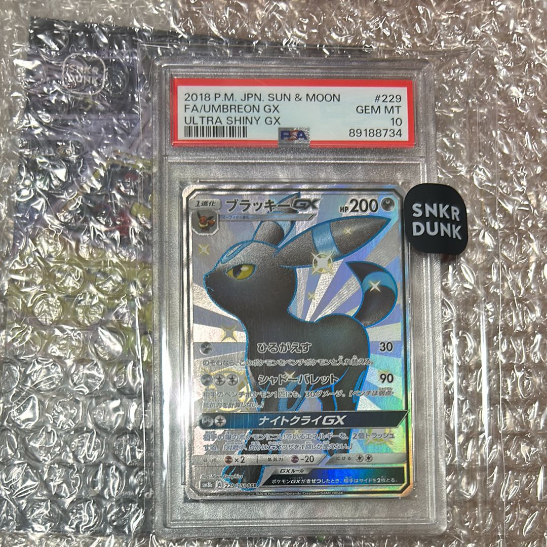 ブラッキーGX SSR[SM8b 229/150](ハイクラスパック「GXウルトラシャイニー」)