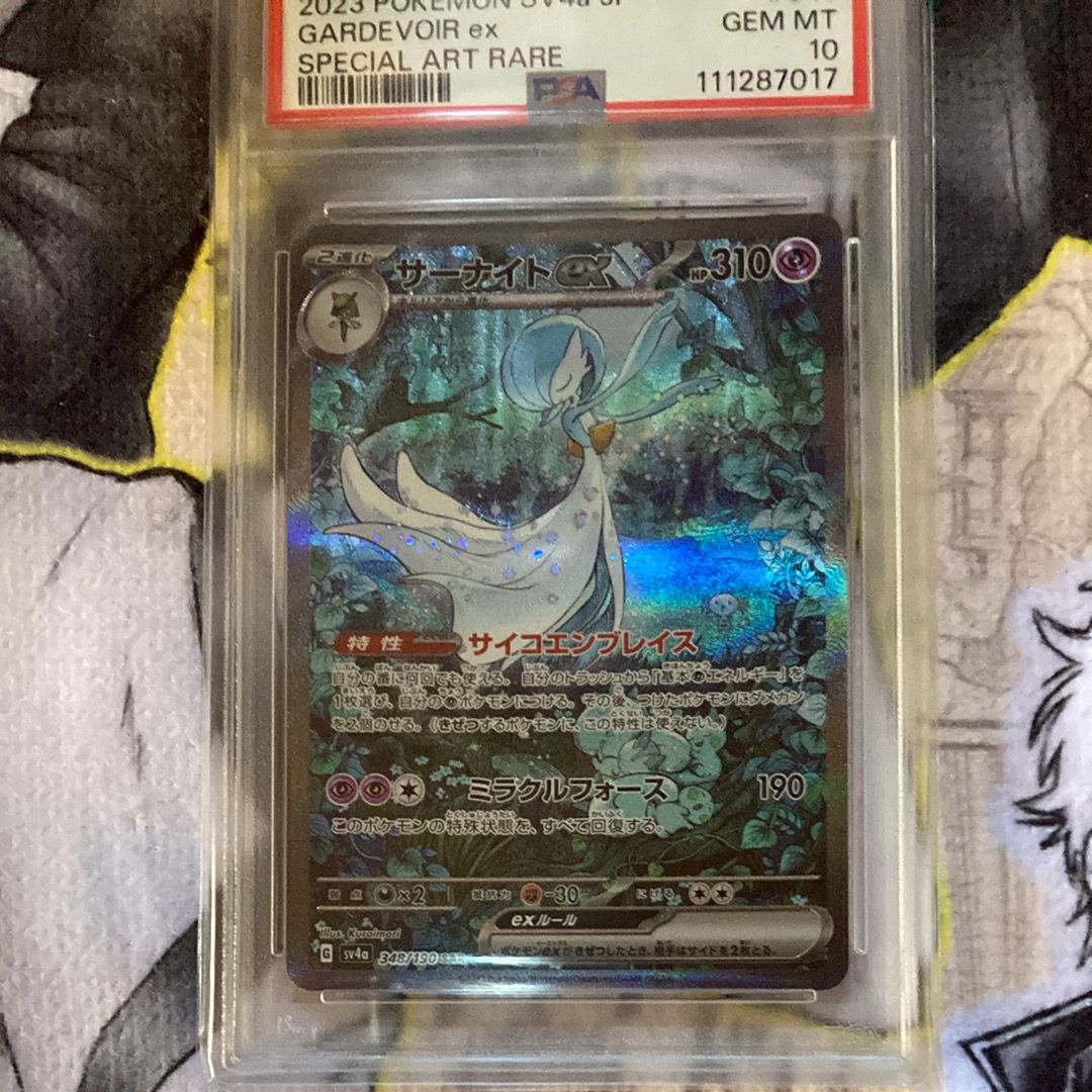 サーナイトex SAR [SV4a 348/190](ハイクラスパック「シャイニートレジャーex」)