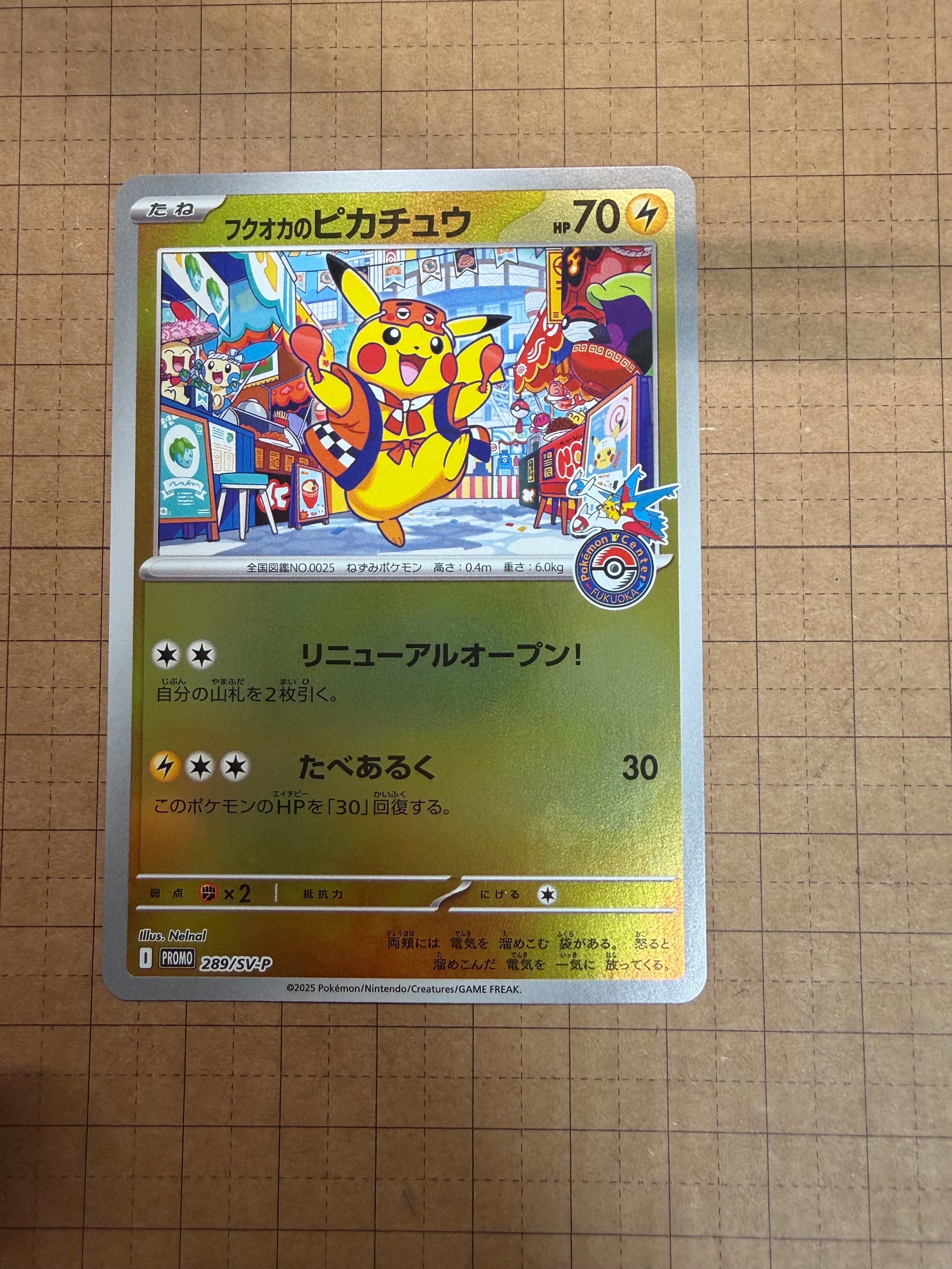 ビクティニ P [SV-P 288](プロモーションカード「ビクティニBWR争奪戦