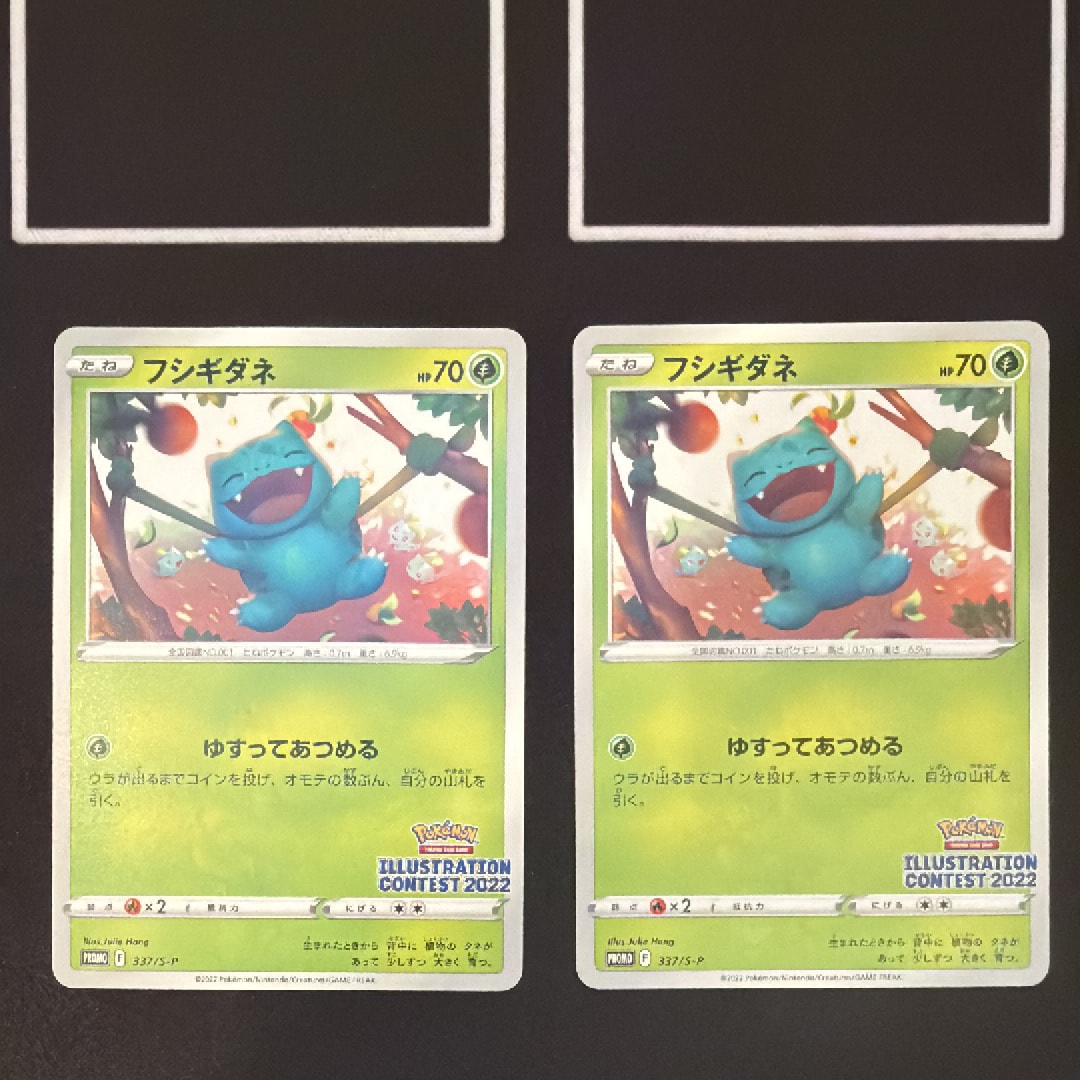フシギダネプロモ[PROMO337 S-P](プロモーションカード「ポケモンセンター・ポケモンストア・ポケモンセンターオンライン2000円以上購入特典」)