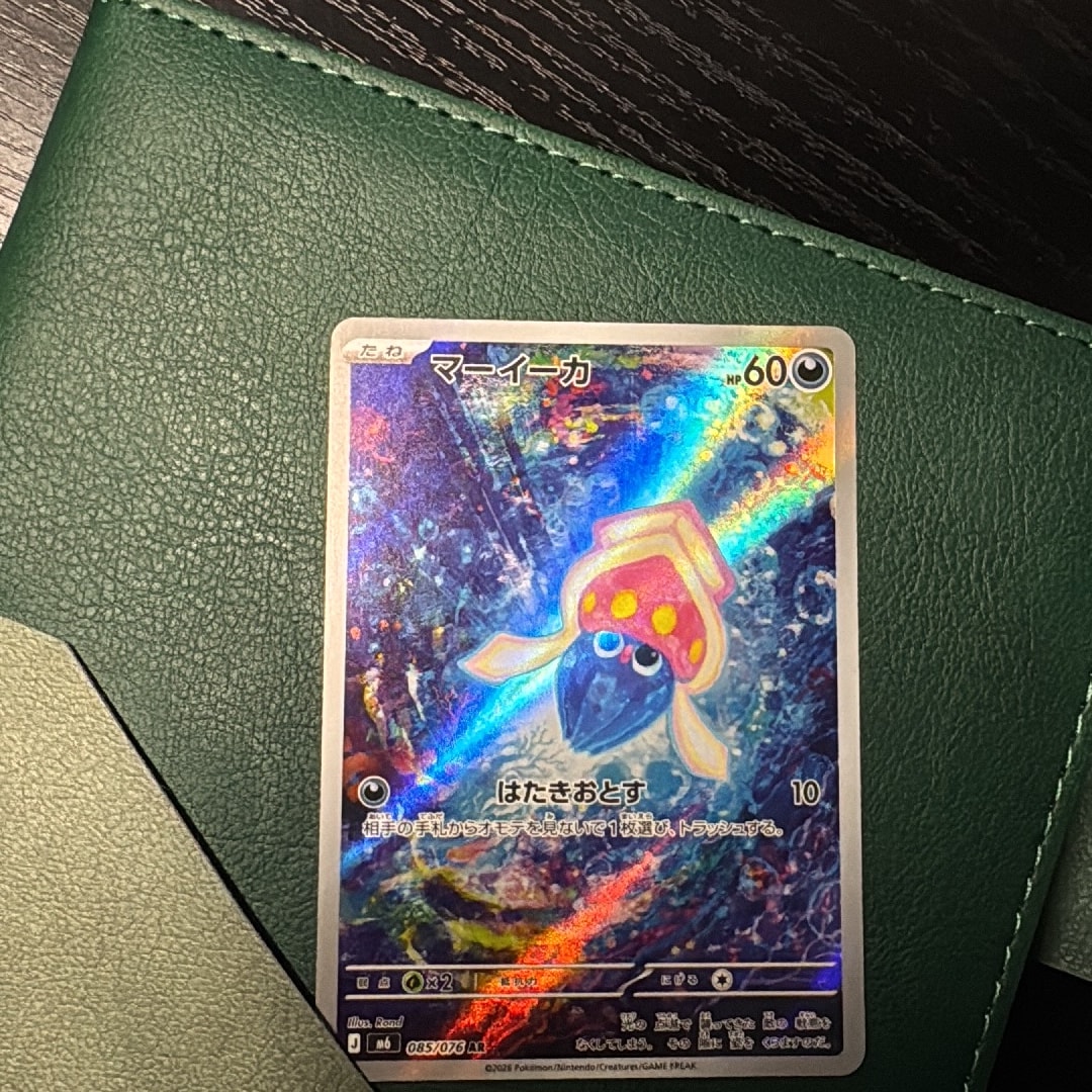 マーイーカ AR [M6 085/076](拡張パック「ストームエメラルダ」)
